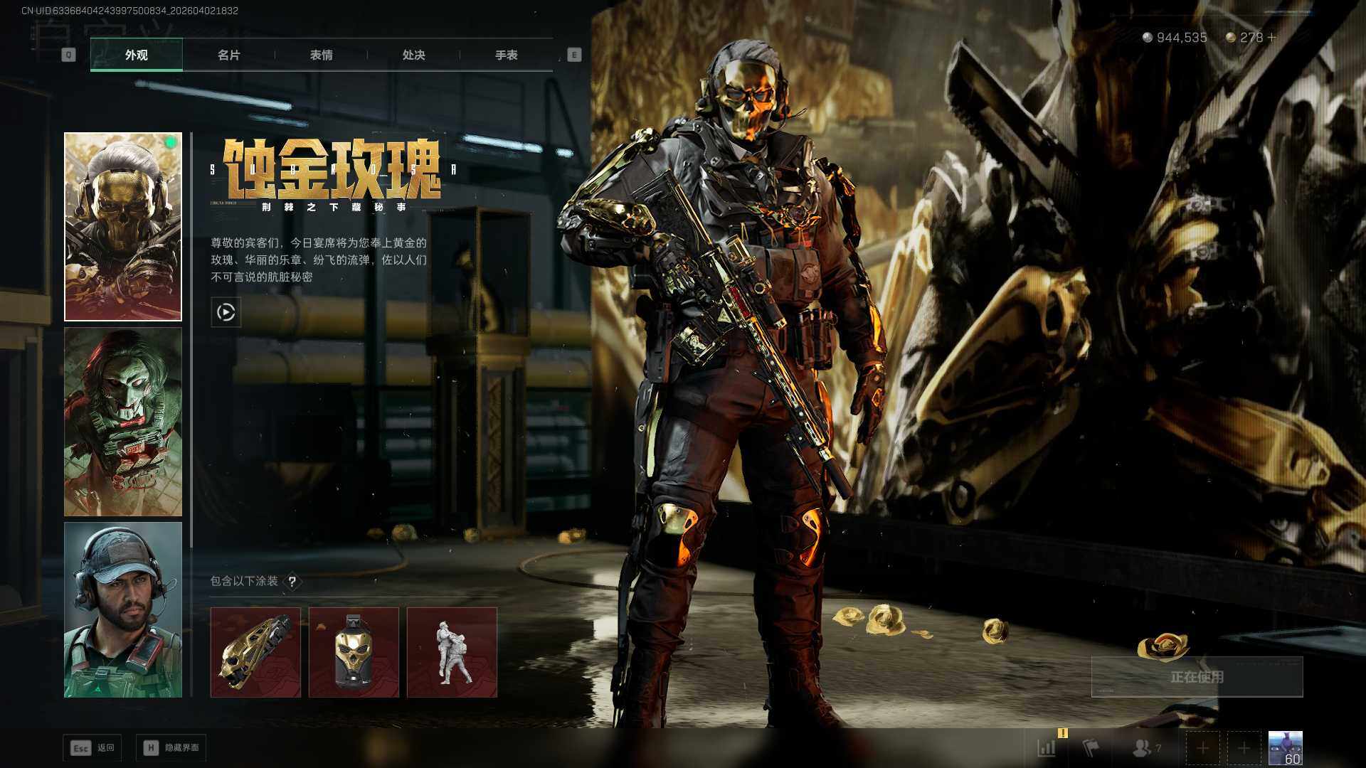 SJZQM4109584三角洲行动账号详情图16