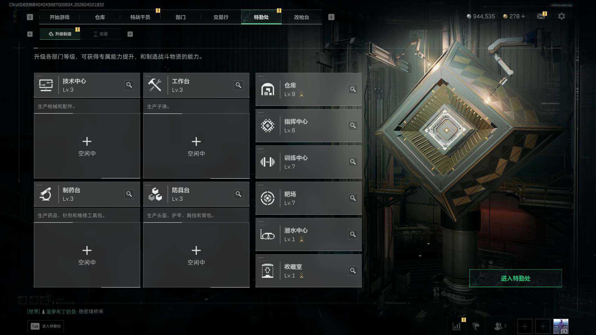 SJZQM4109584三角洲行动账号详情图17