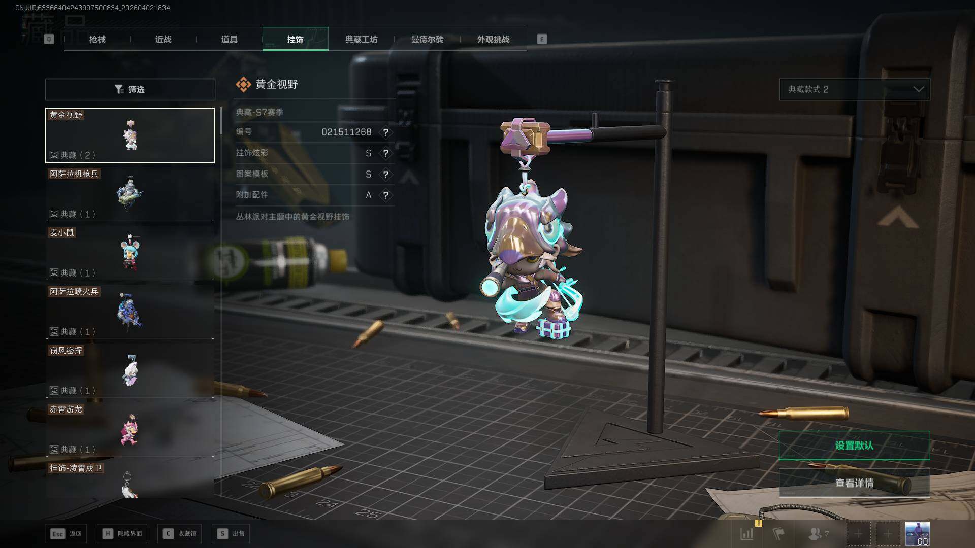 SJZQM4109584三角洲行动账号详情图21