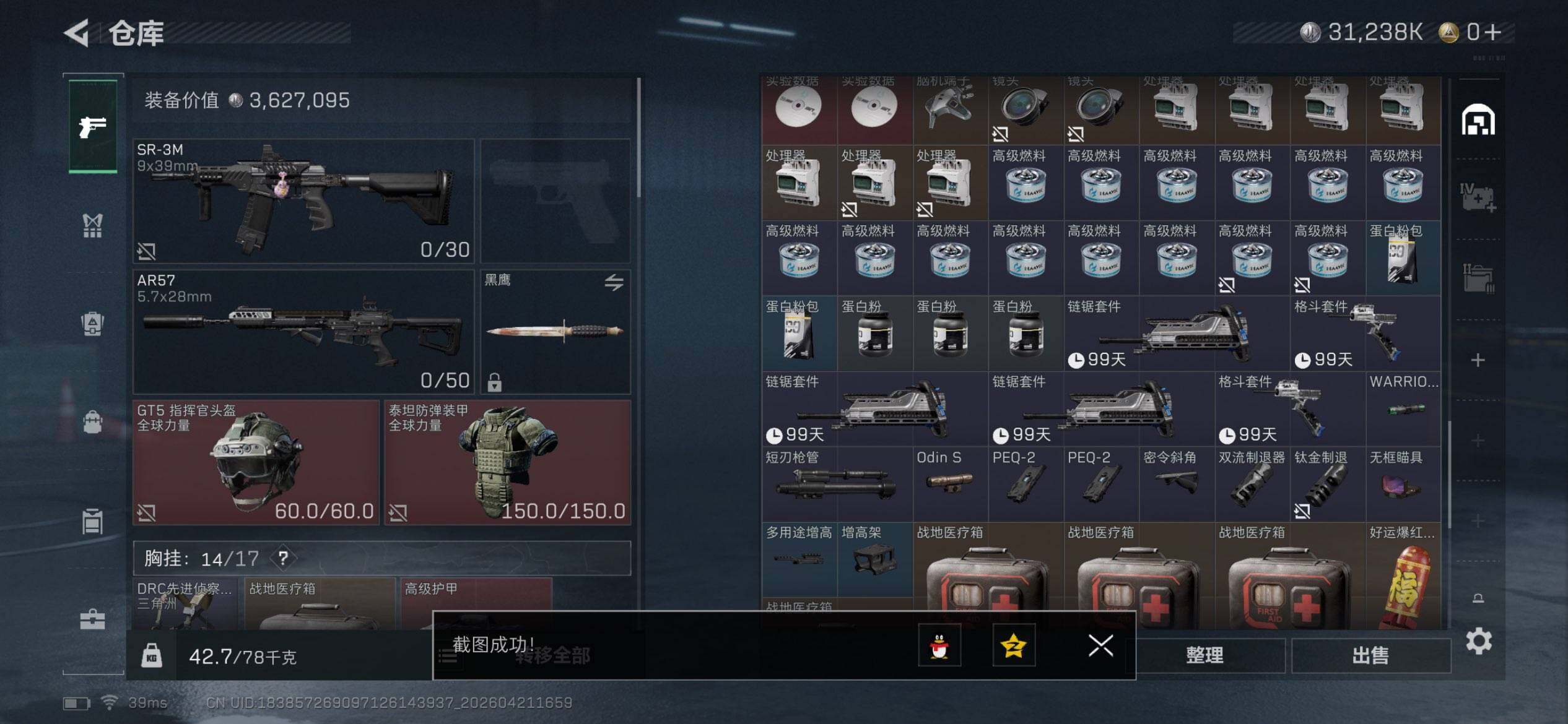 SJZEY4103297三角洲行动账号详情图12