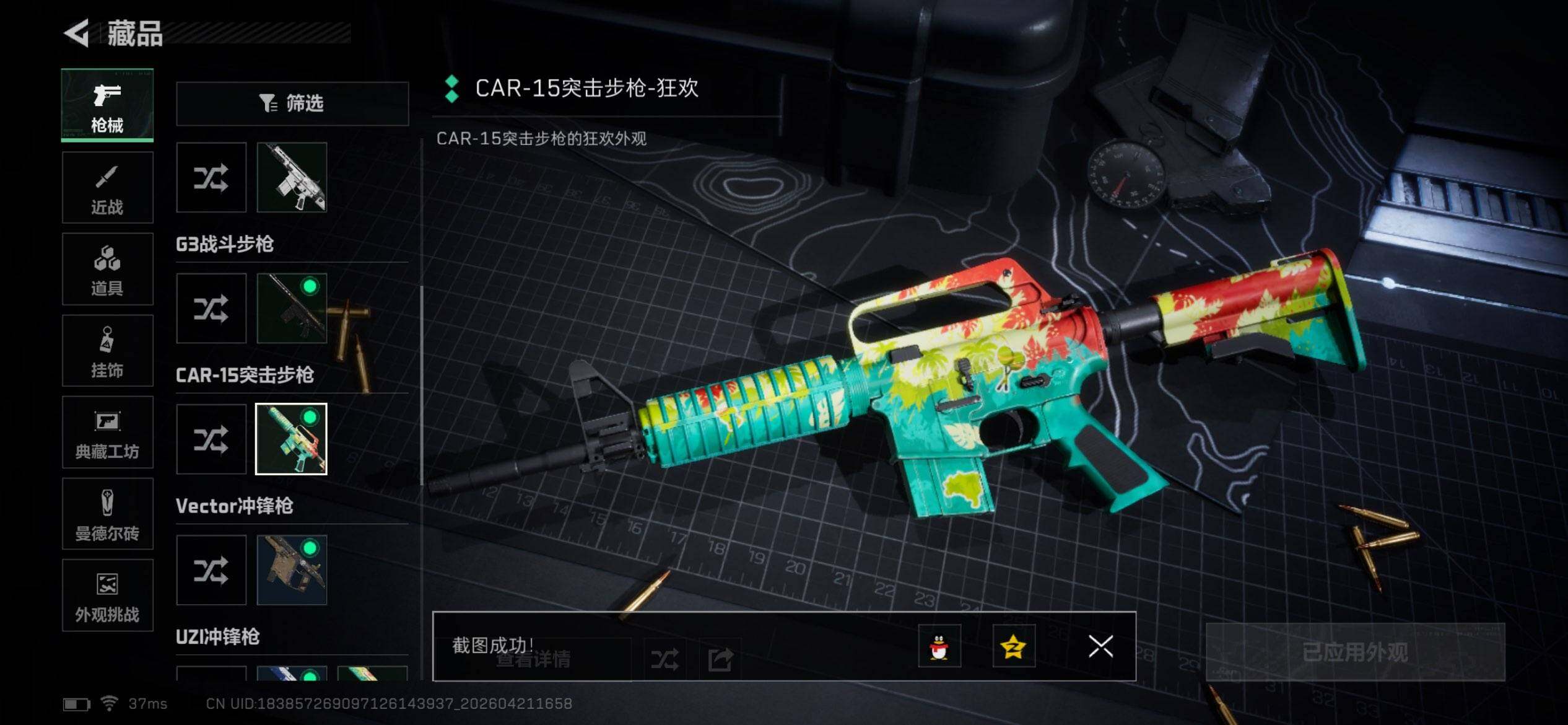 SJZEY4103297三角洲行动账号详情图9