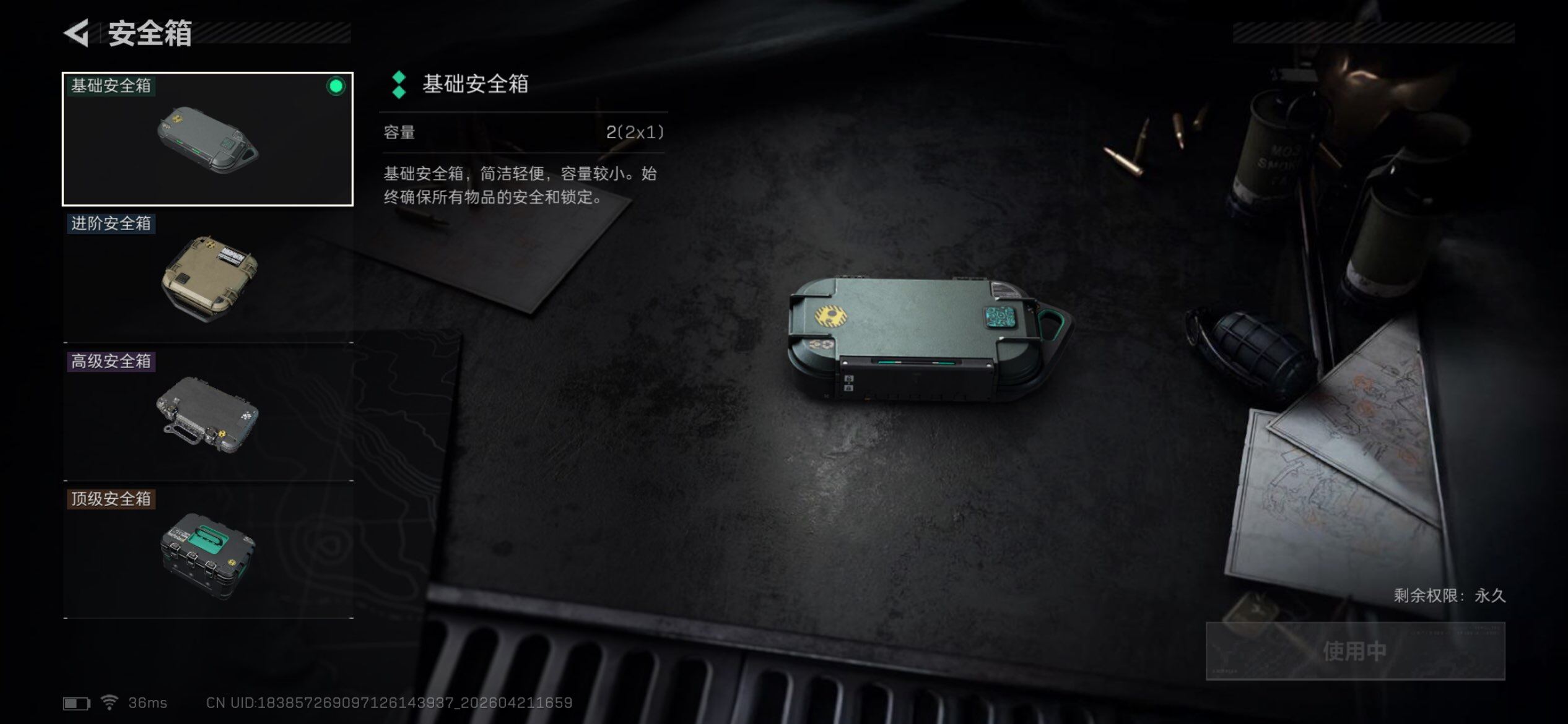 SJZEY4103297三角洲行动账号详情图19