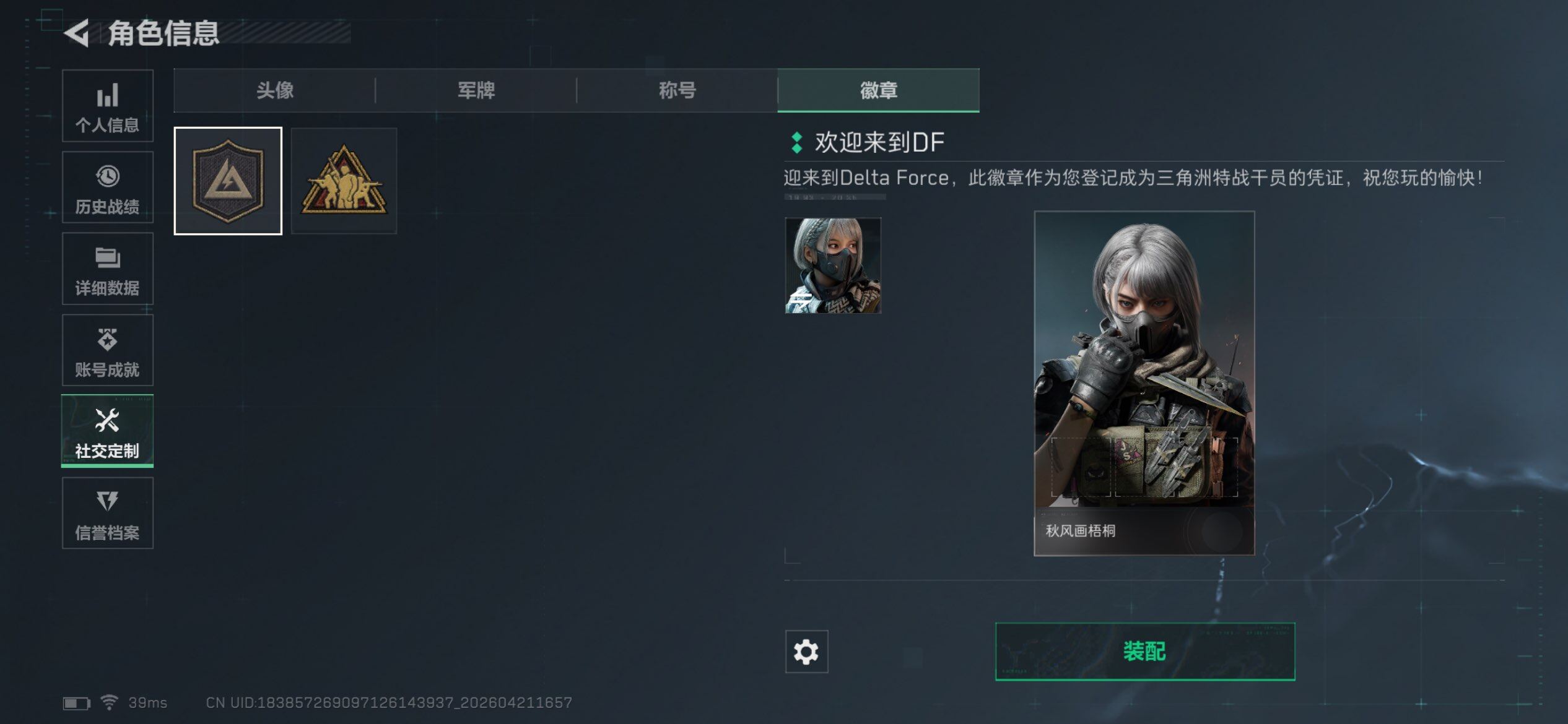 SJZEY4103297三角洲行动账号详情图20