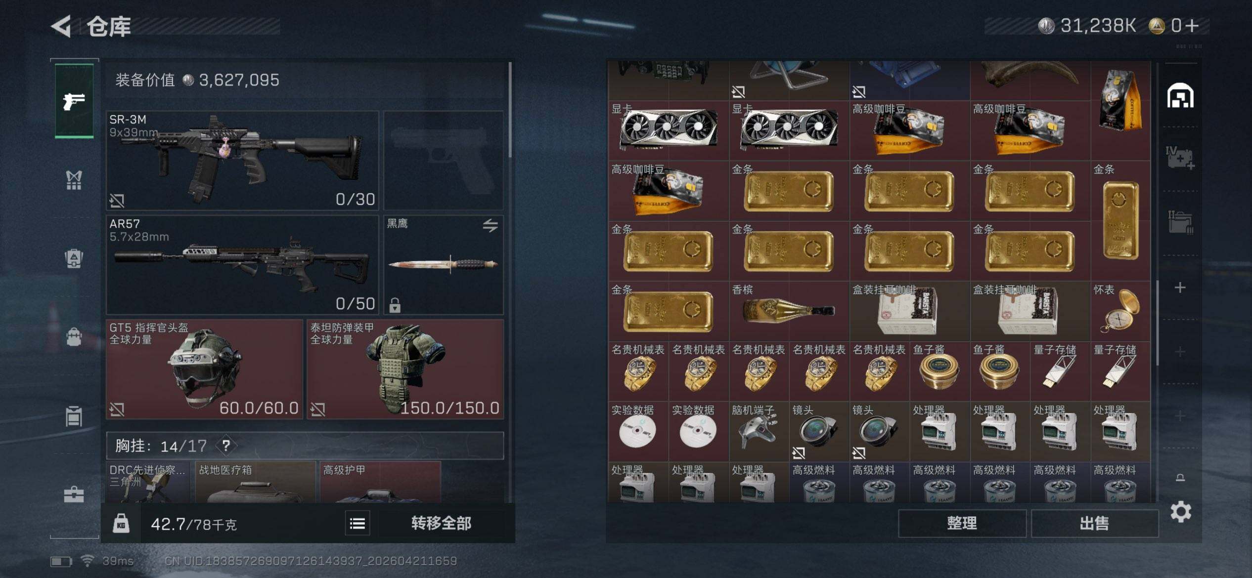 SJZEY4103297三角洲行动账号详情图13