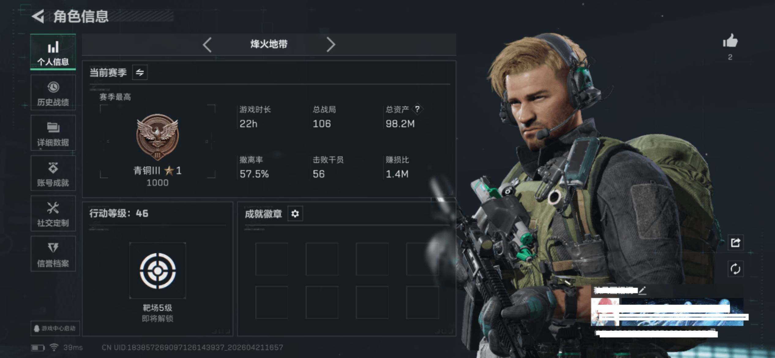 SJZEY4103297三角洲行动账号详情图3