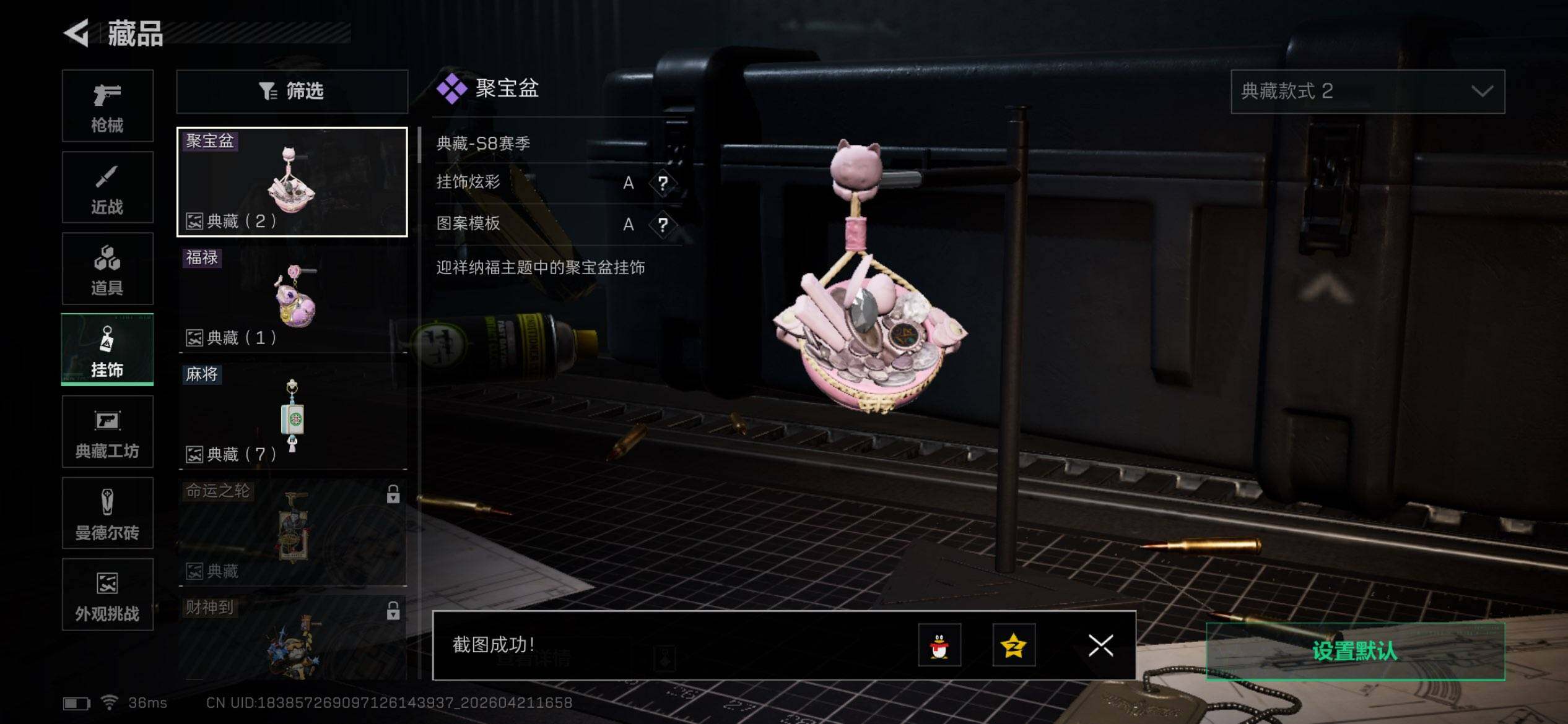 SJZEY4103297三角洲行动账号详情图22