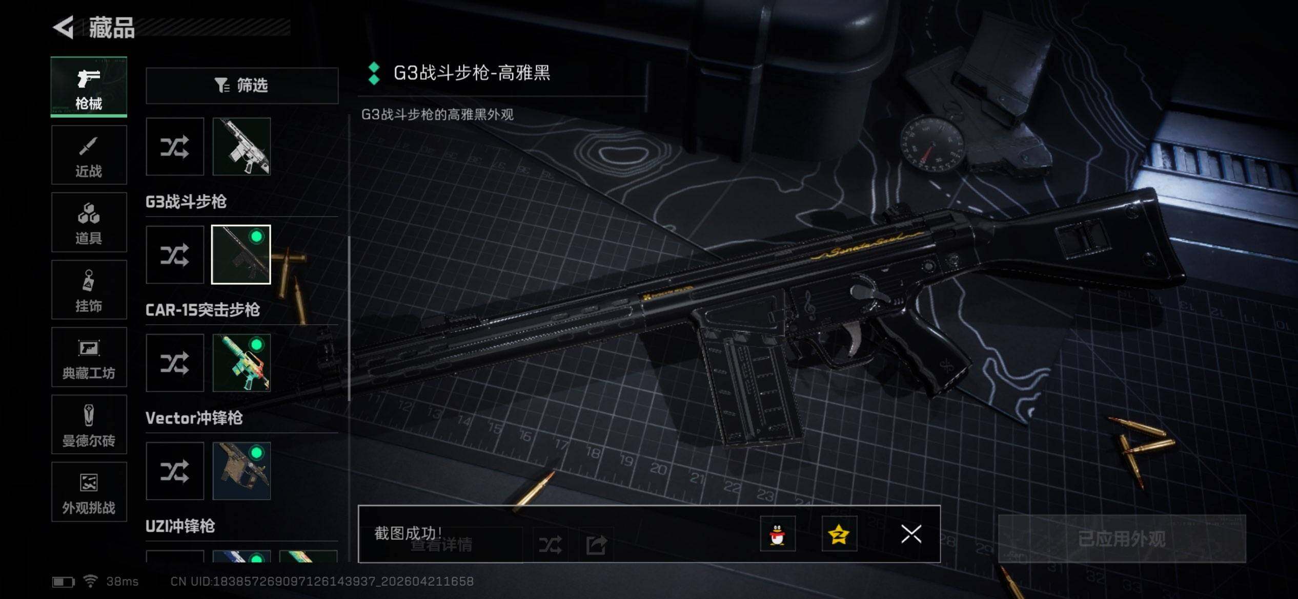 SJZEY4103297三角洲行动账号详情图16