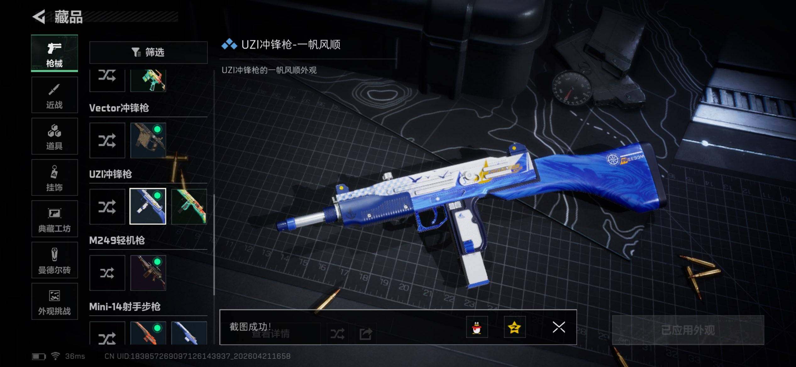 SJZEY4103297三角洲行动账号详情图8