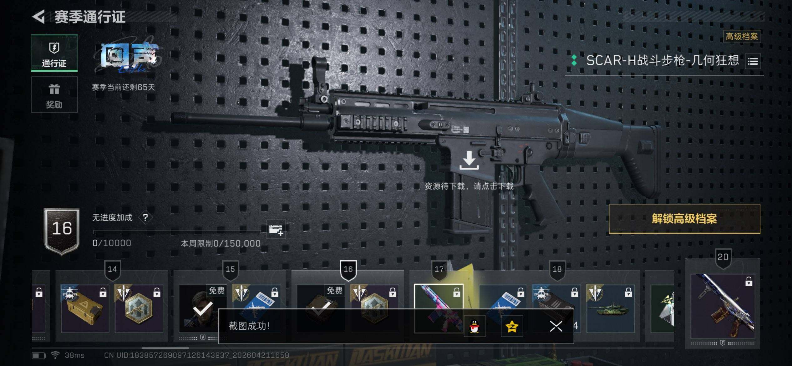 SJZEY4103297三角洲行动账号详情图24