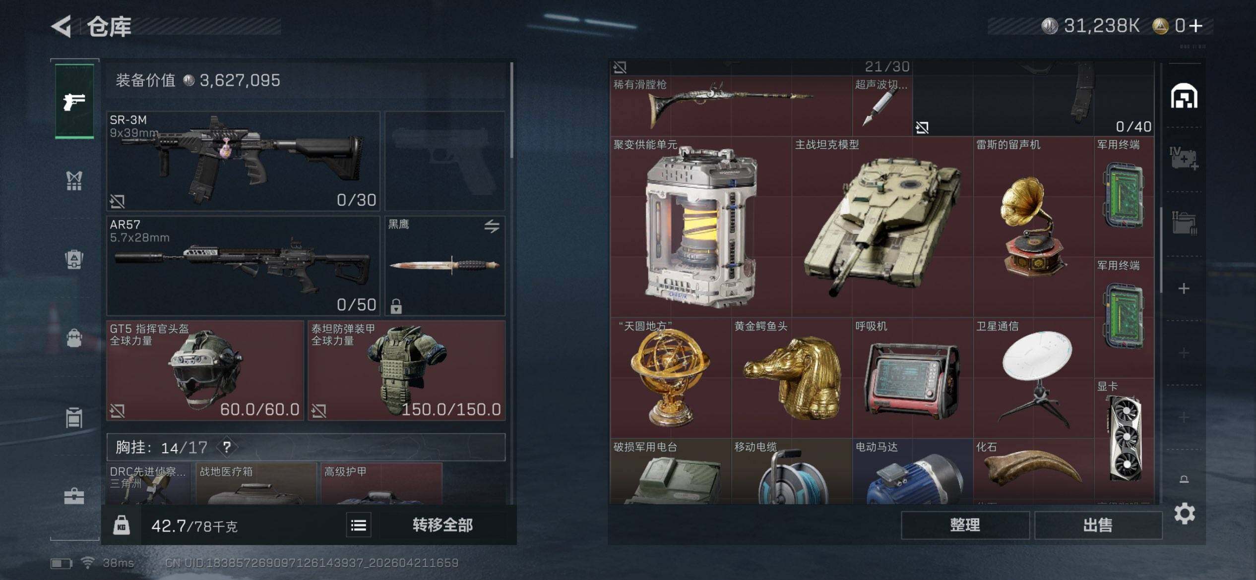 SJZEY4103297三角洲行动账号详情图14