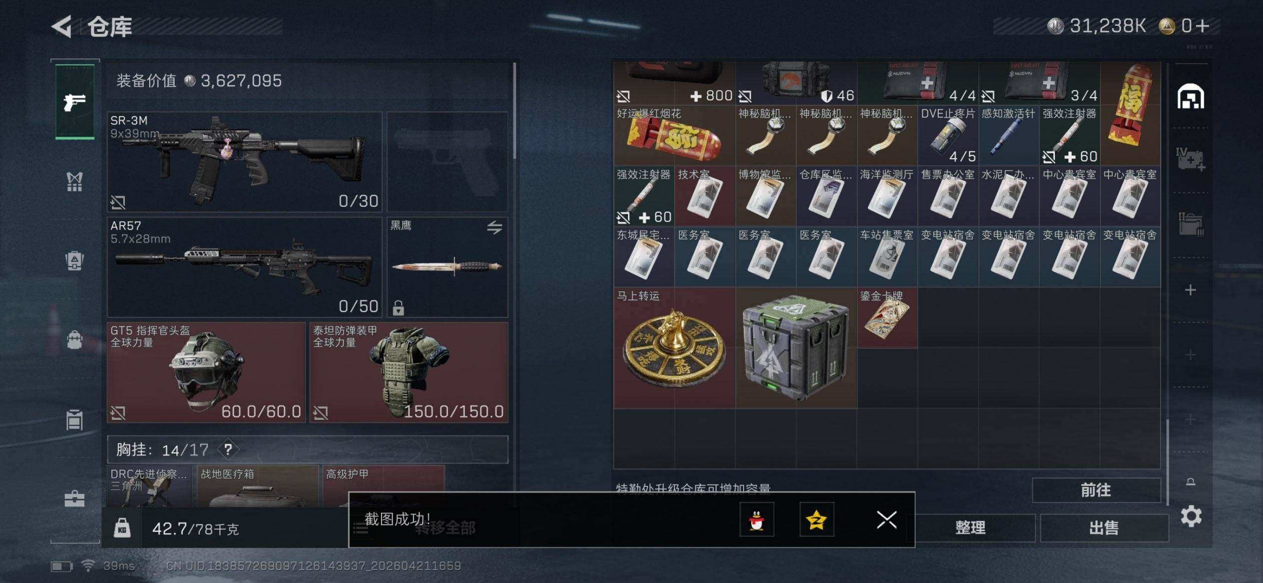 SJZEY4103297三角洲行动账号详情图15