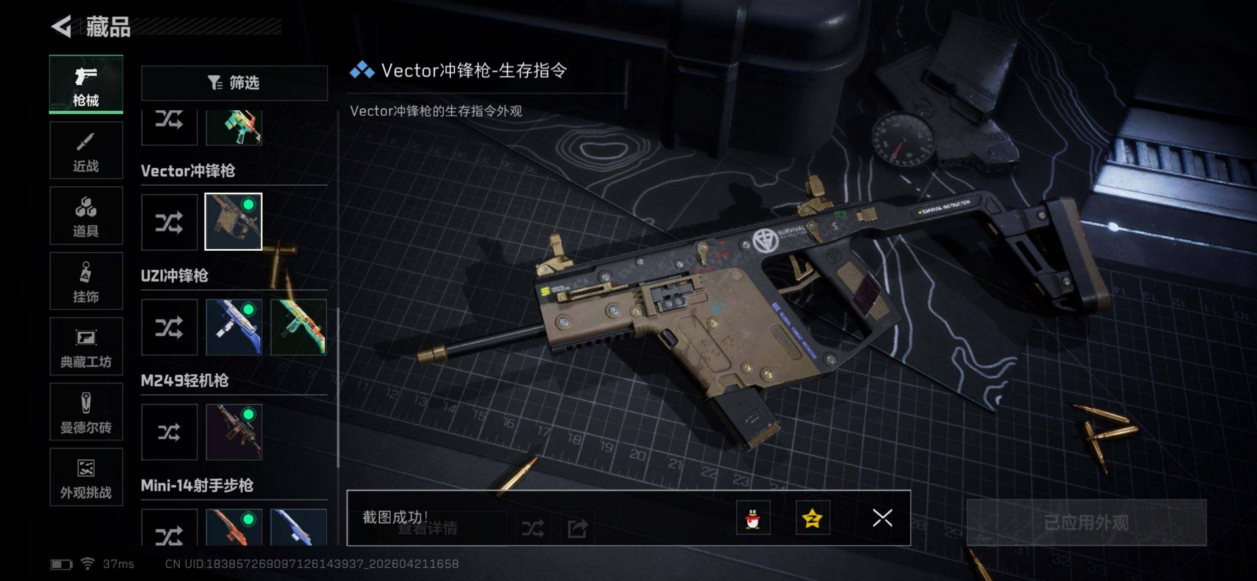 SJZEY4103297三角洲行动账号详情图7