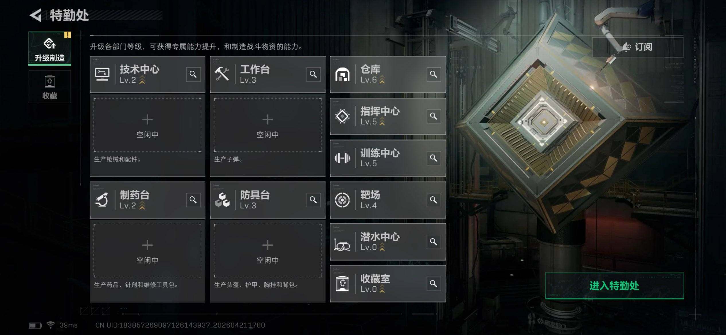 SJZEY4103297三角洲行动账号详情图27