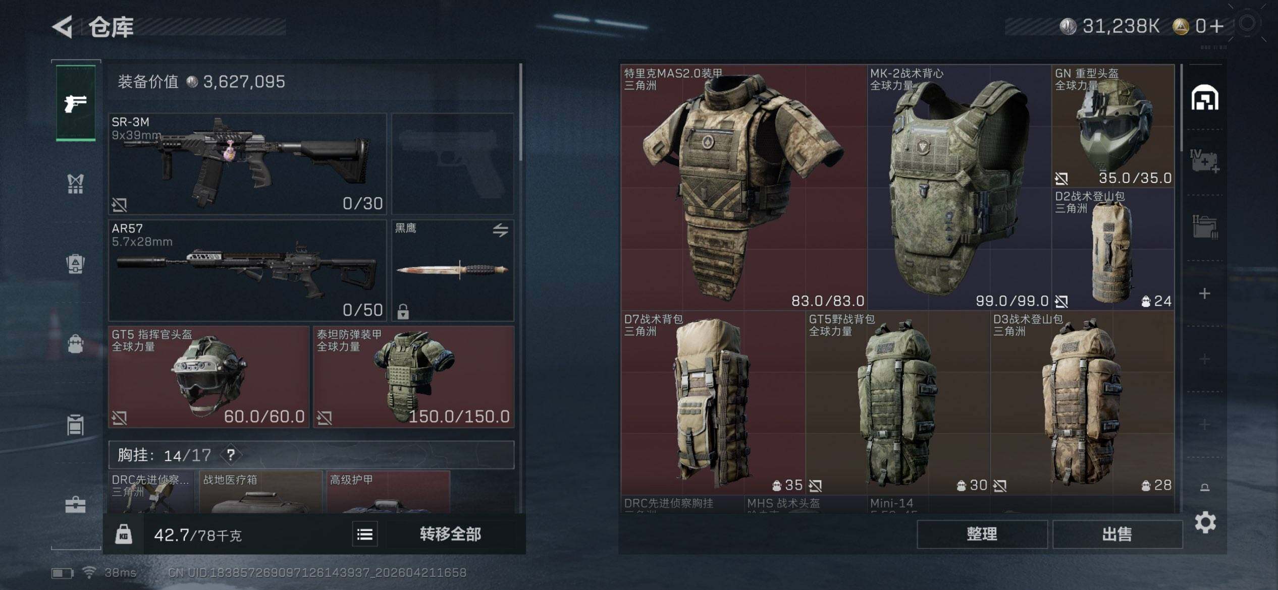 SJZEY4103297三角洲行动账号详情图11