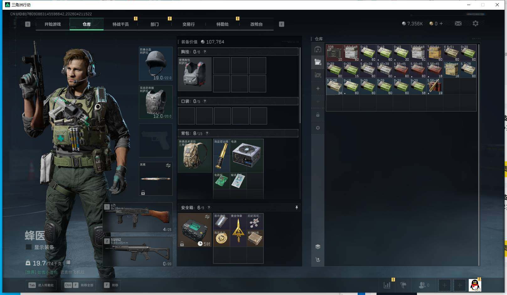 SJZEY4103407三角洲行动账号详情图4