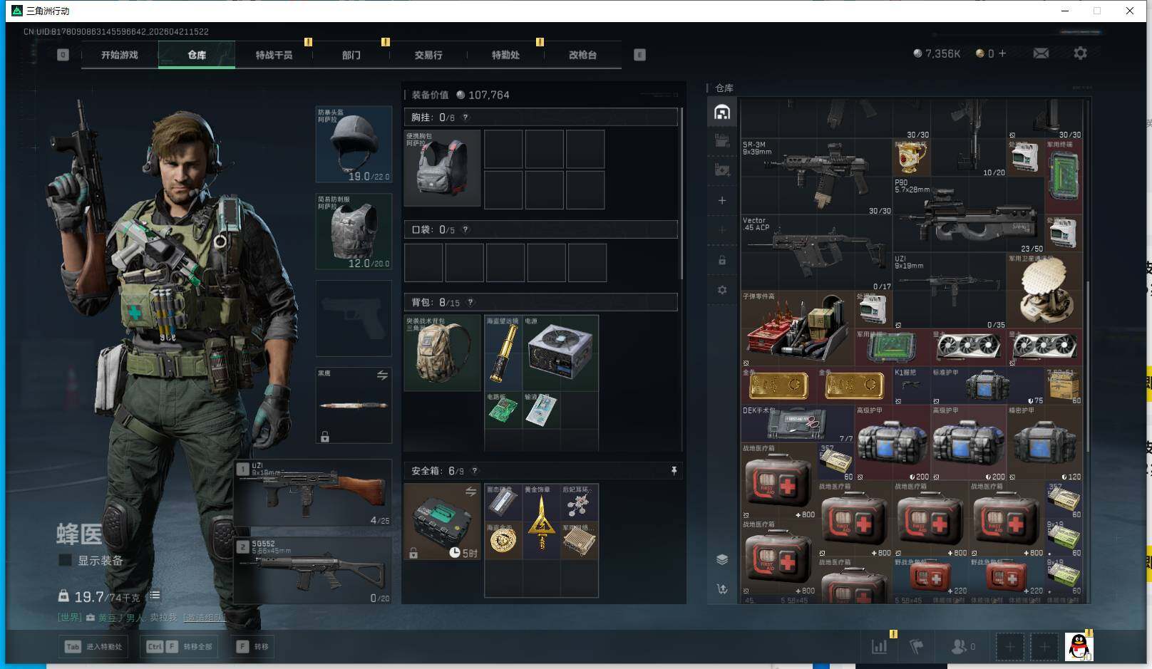 SJZEY4103407三角洲行动账号详情图5