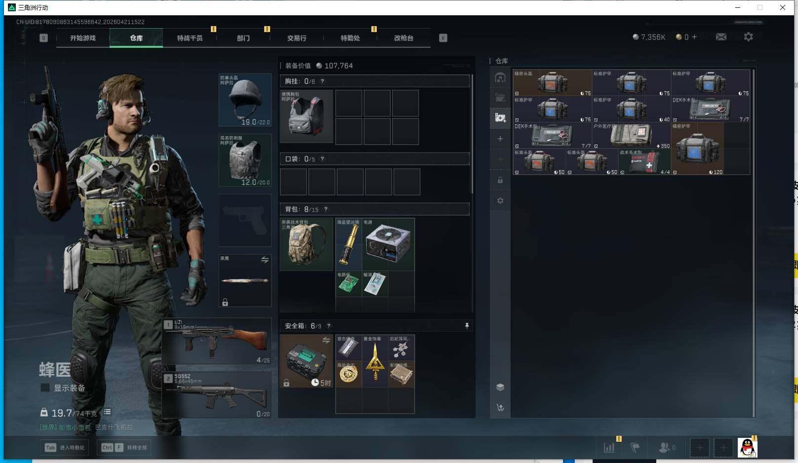 SJZEY4103407三角洲行动账号详情图6