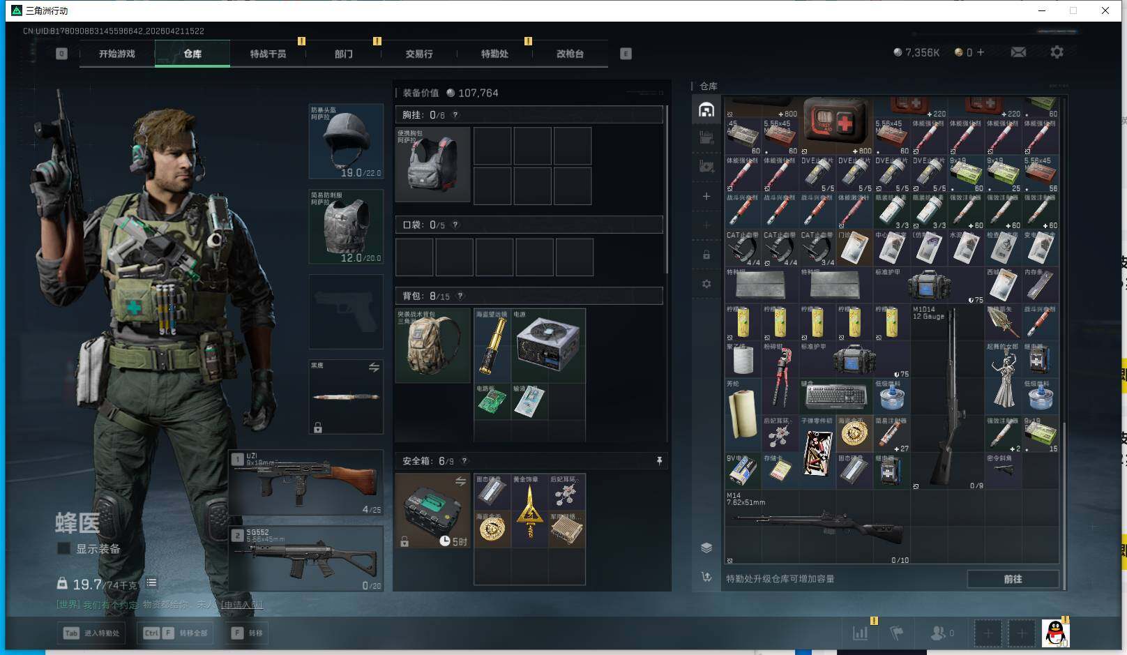 SJZEY4103407三角洲行动账号详情图7