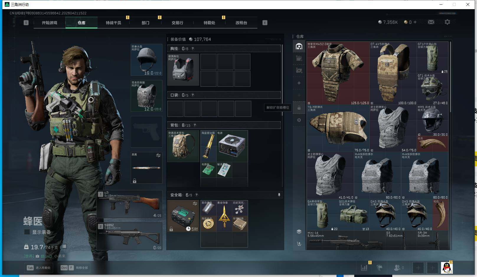 SJZEY4103407三角洲行动账号详情图8