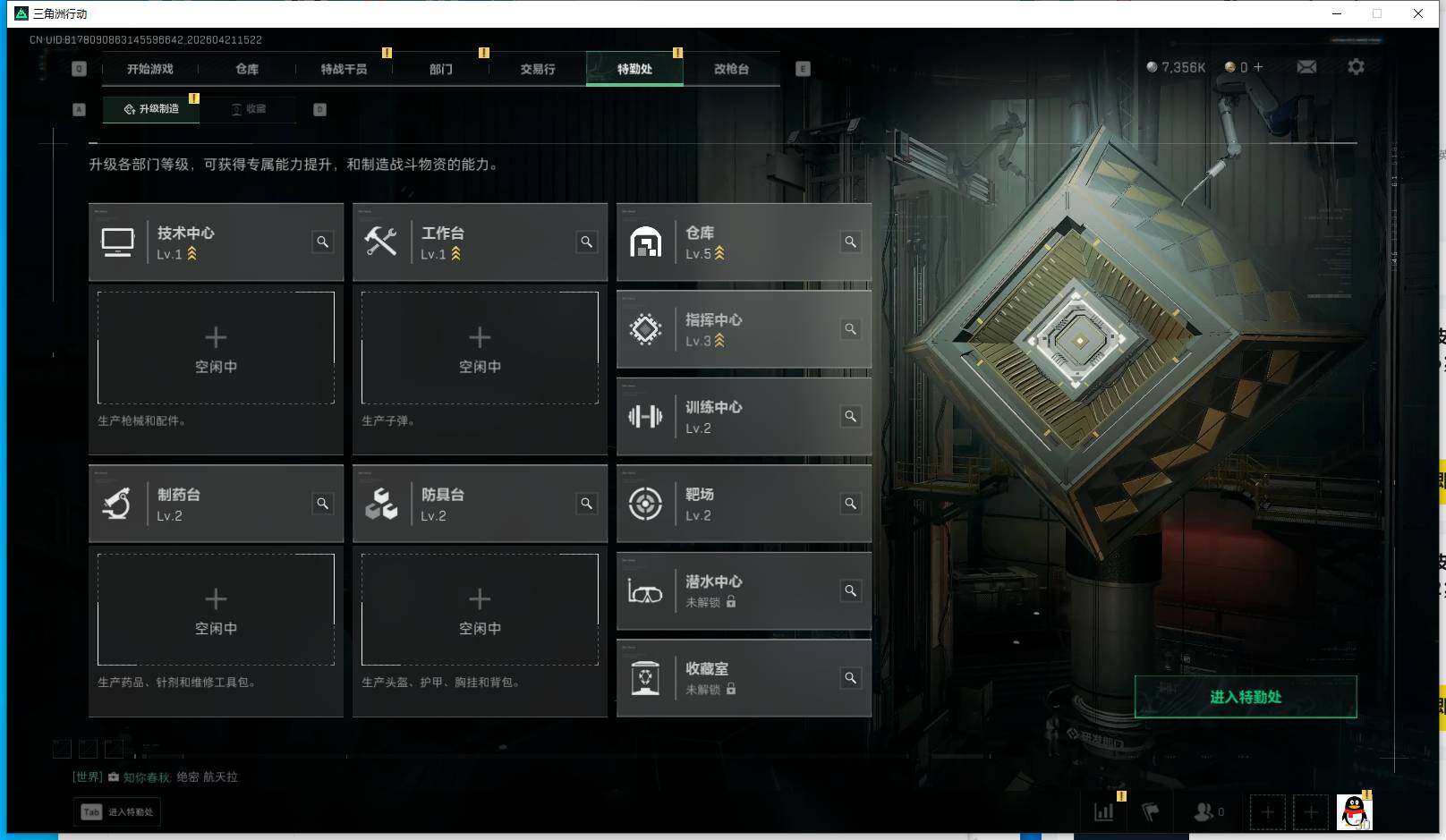 SJZEY4103407三角洲行动账号详情图9