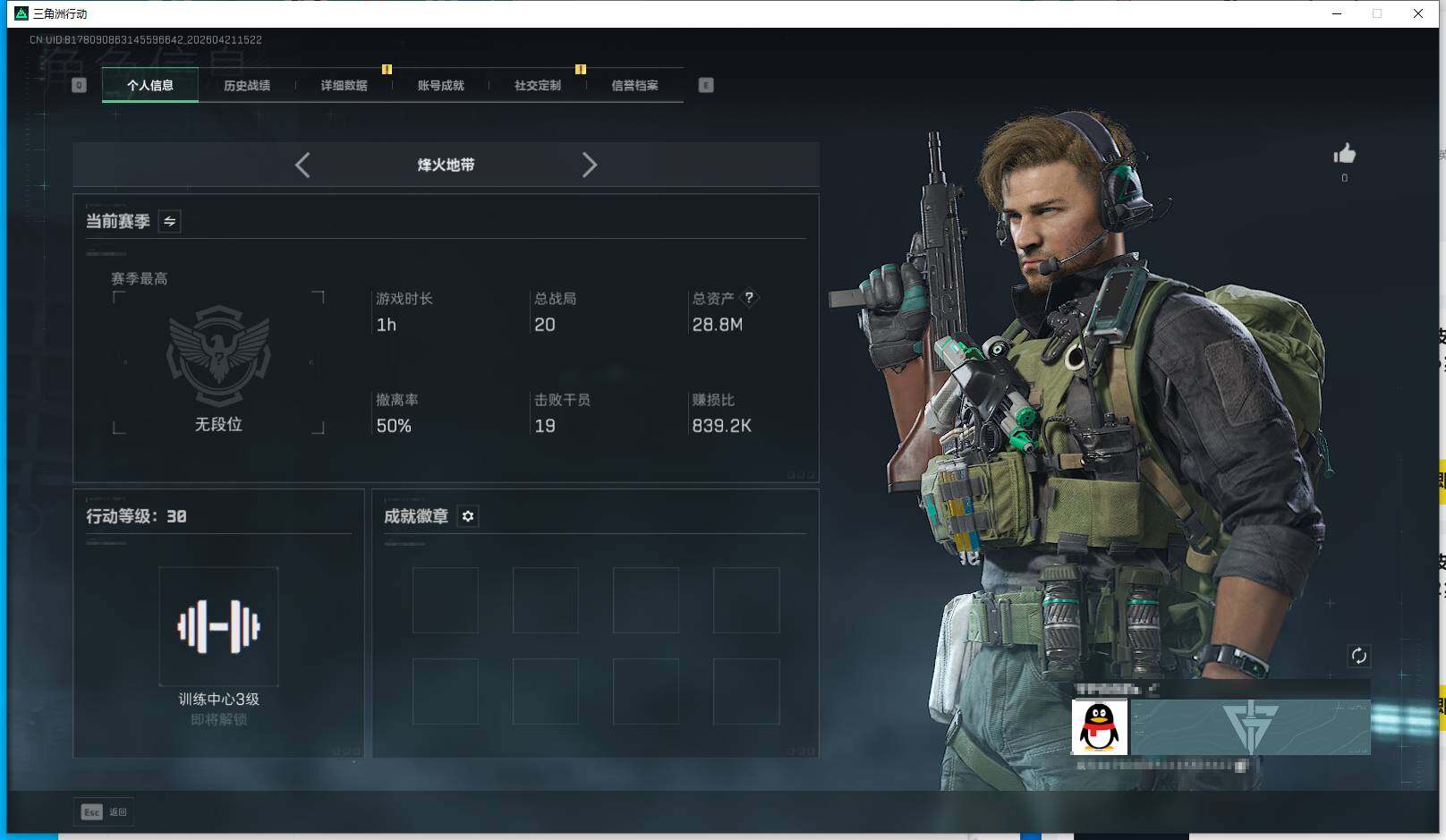 SJZEY4103407三角洲行动账号详情图3