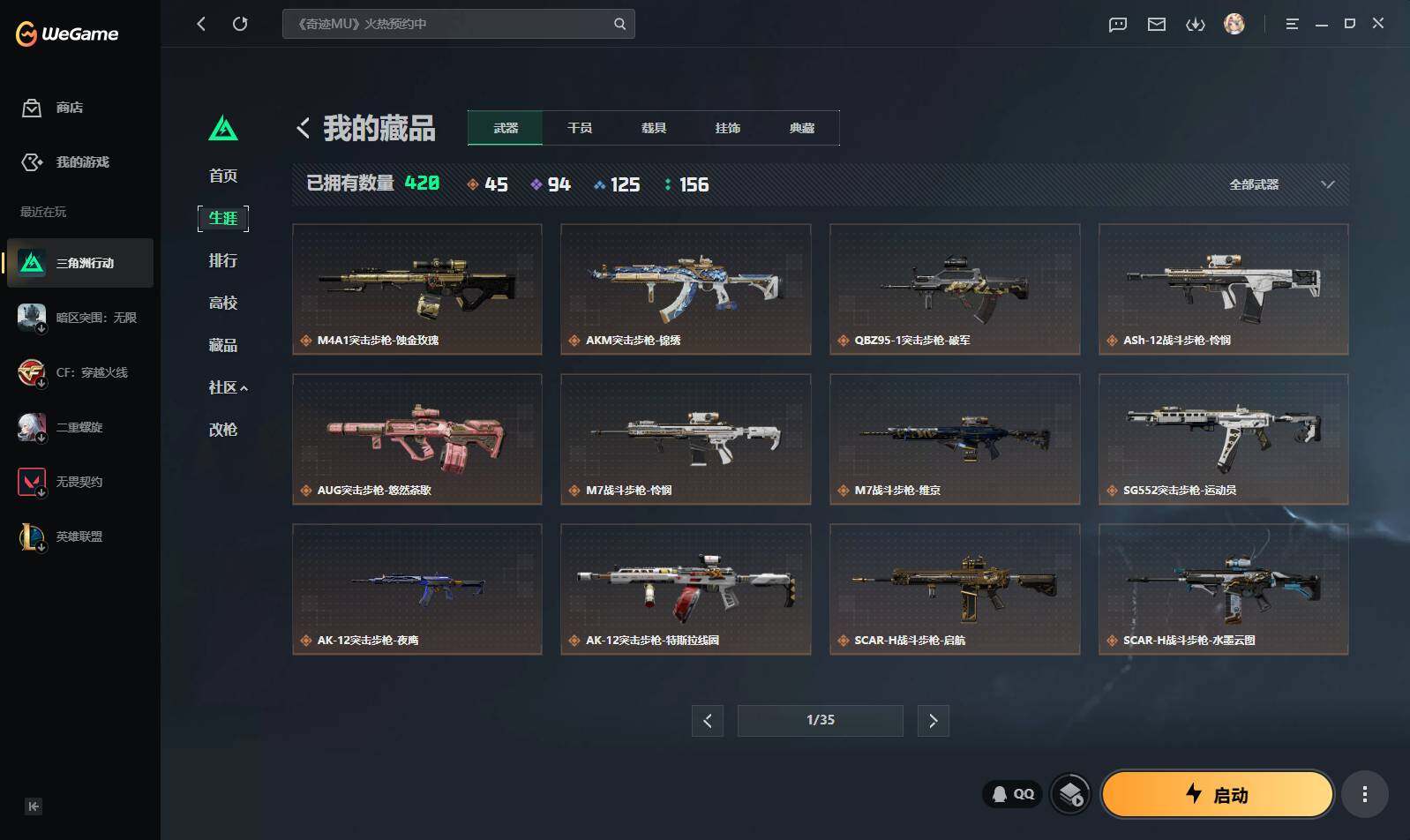 SJZQM4109623三角洲行动账号详情图8