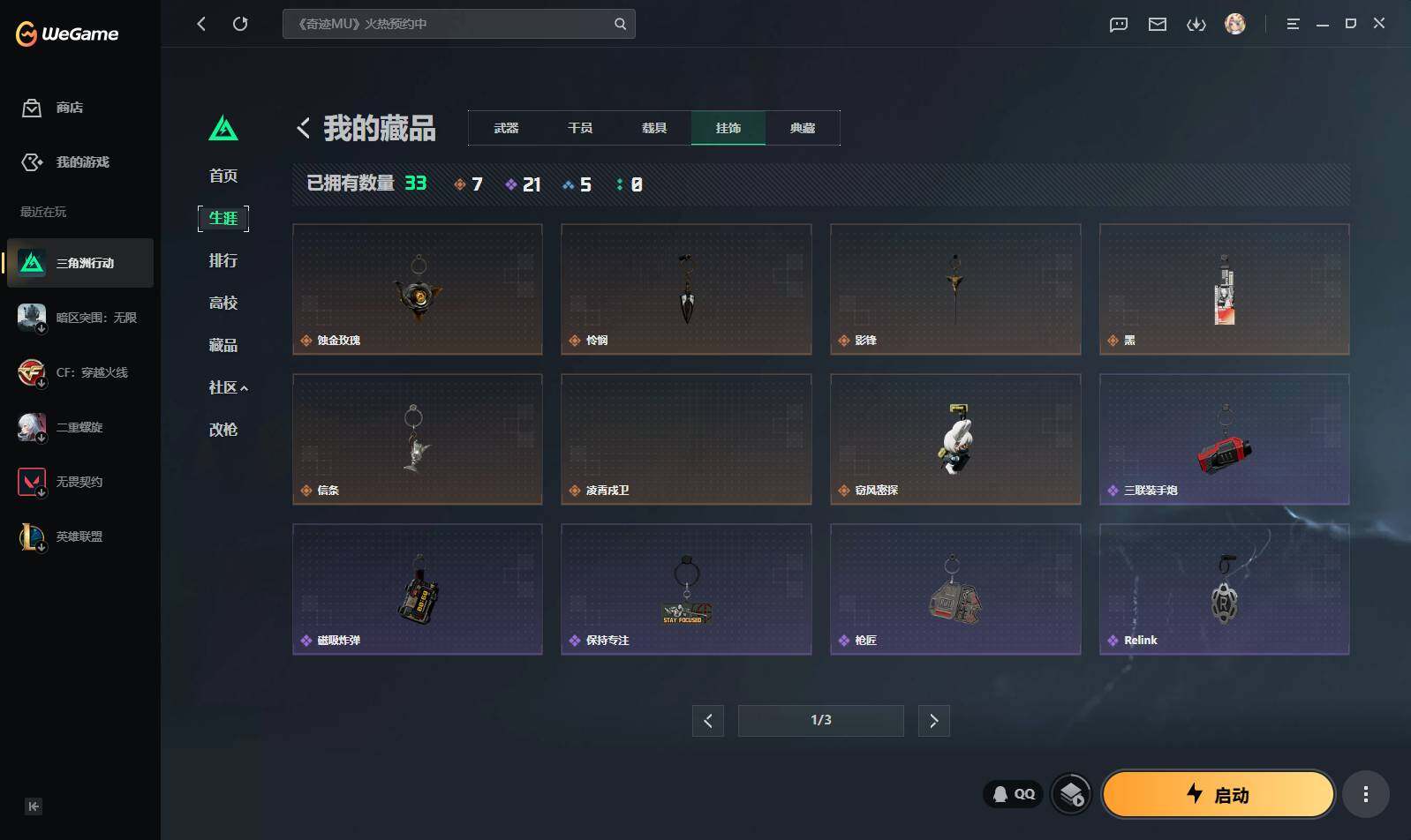 SJZQM4109623三角洲行动账号详情图10