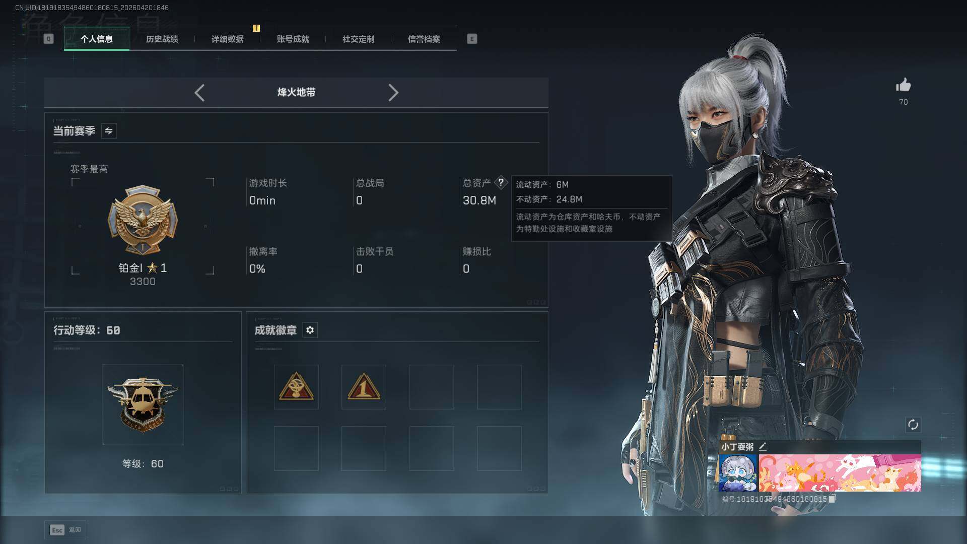 SJZQM4109623三角洲行动账号详情图11