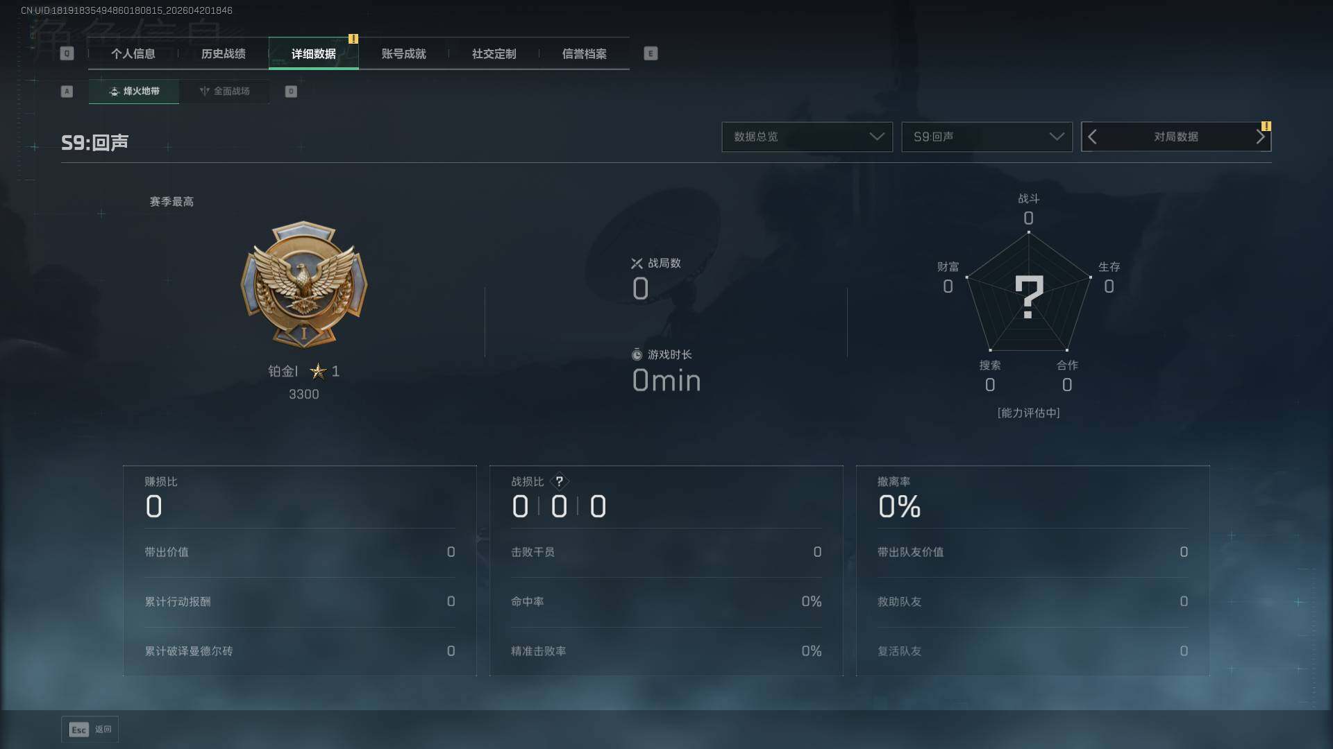 SJZQM4109623三角洲行动账号详情图12