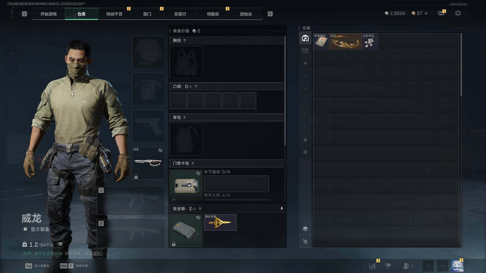 SJZQM4109623三角洲行动账号详情图14