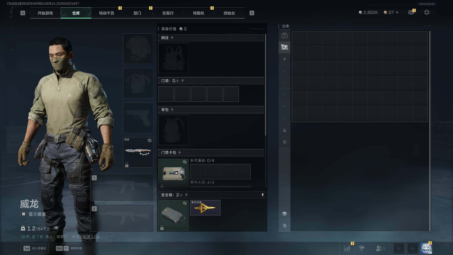 SJZQM4109623三角洲行动账号详情图15