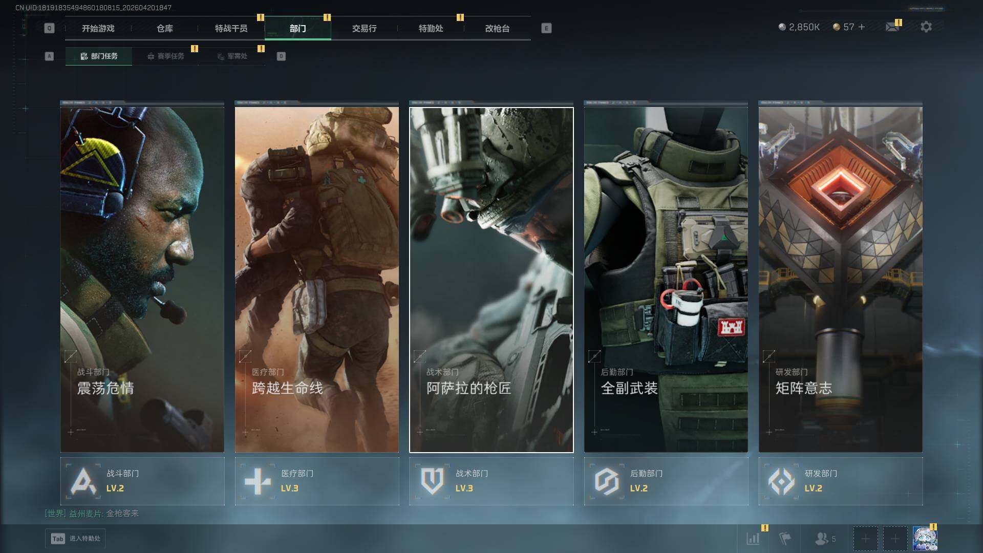 SJZQM4109623三角洲行动账号详情图16