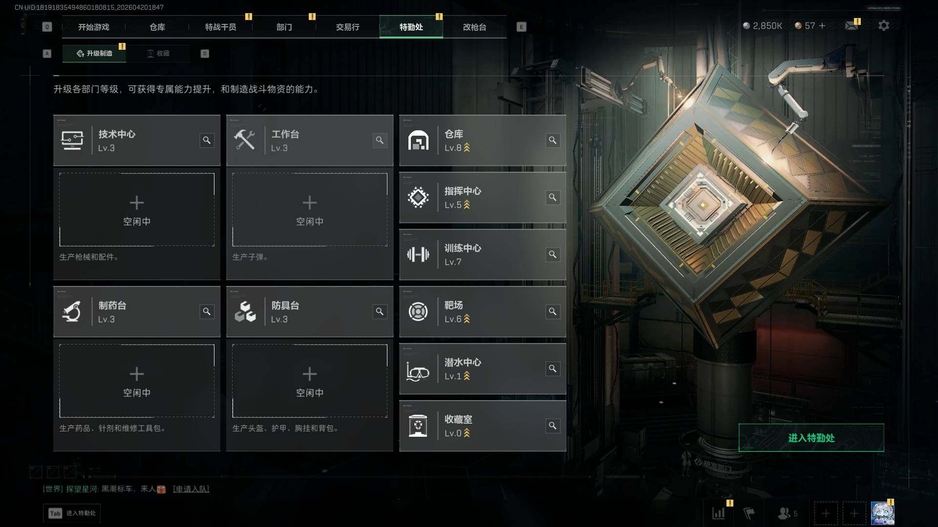 SJZQM4109623三角洲行动账号详情图17