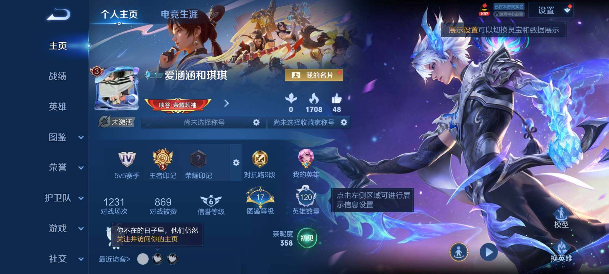 WZCMY4322952王者荣耀账号详情图2