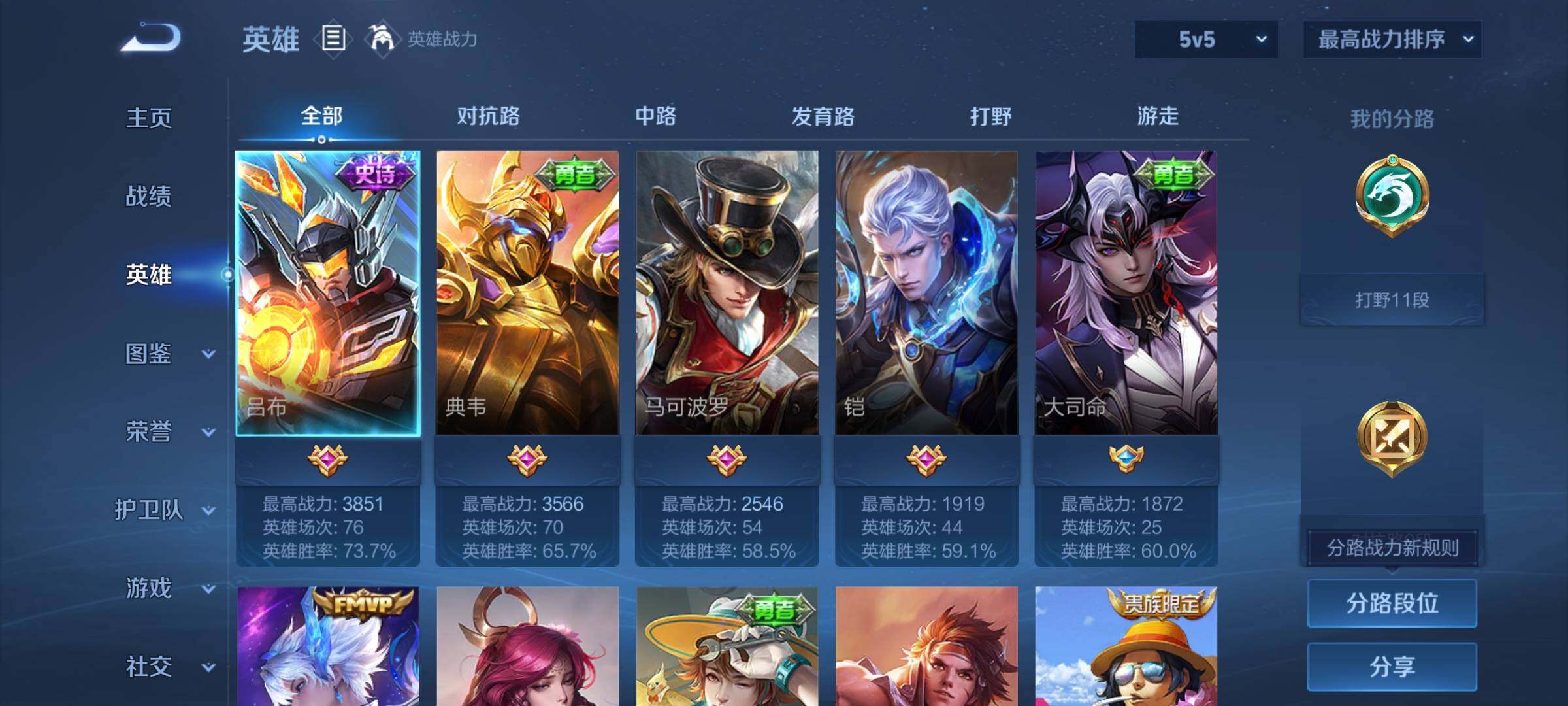 WZCMY4322952王者荣耀账号详情图3