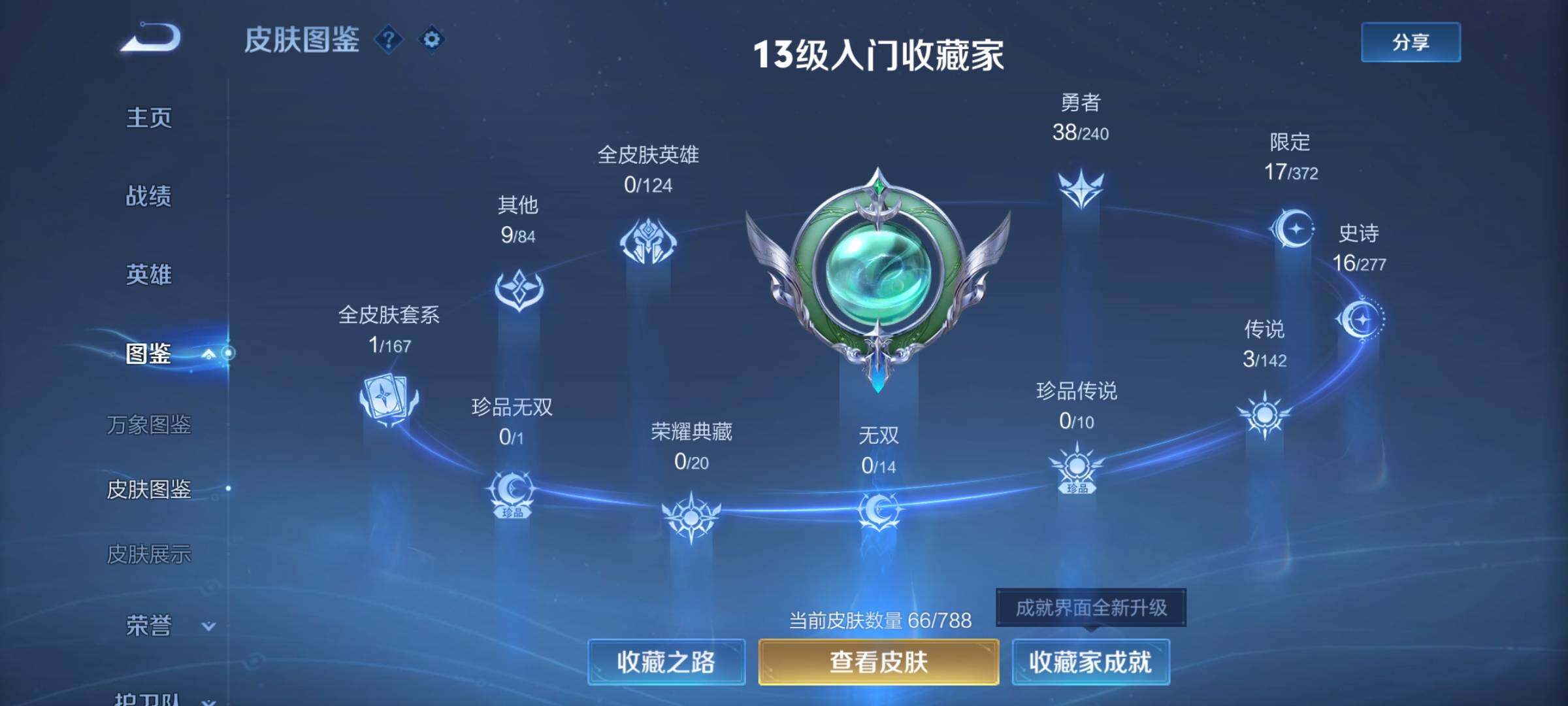 WZCMY4322952王者荣耀账号详情图5