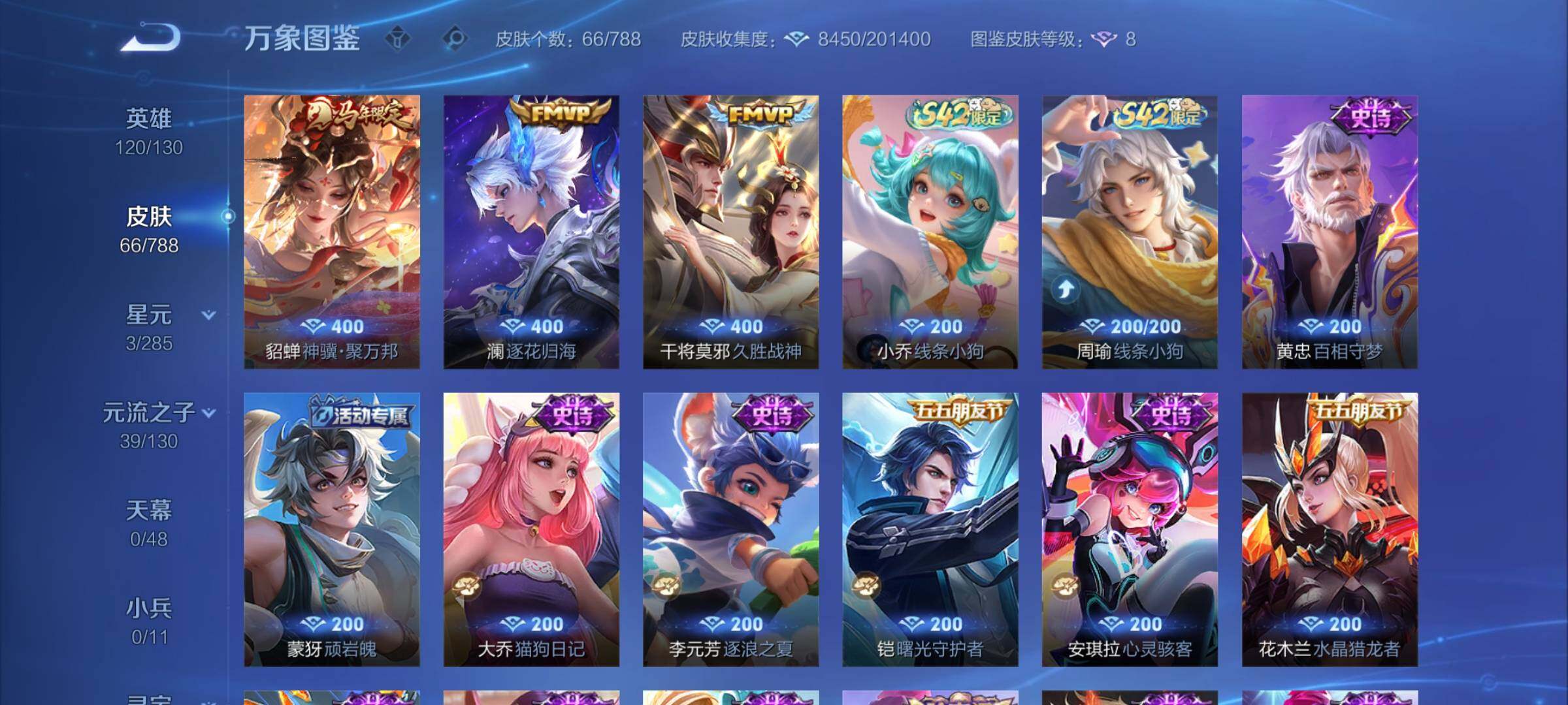 WZCMY4322952王者荣耀账号详情图6