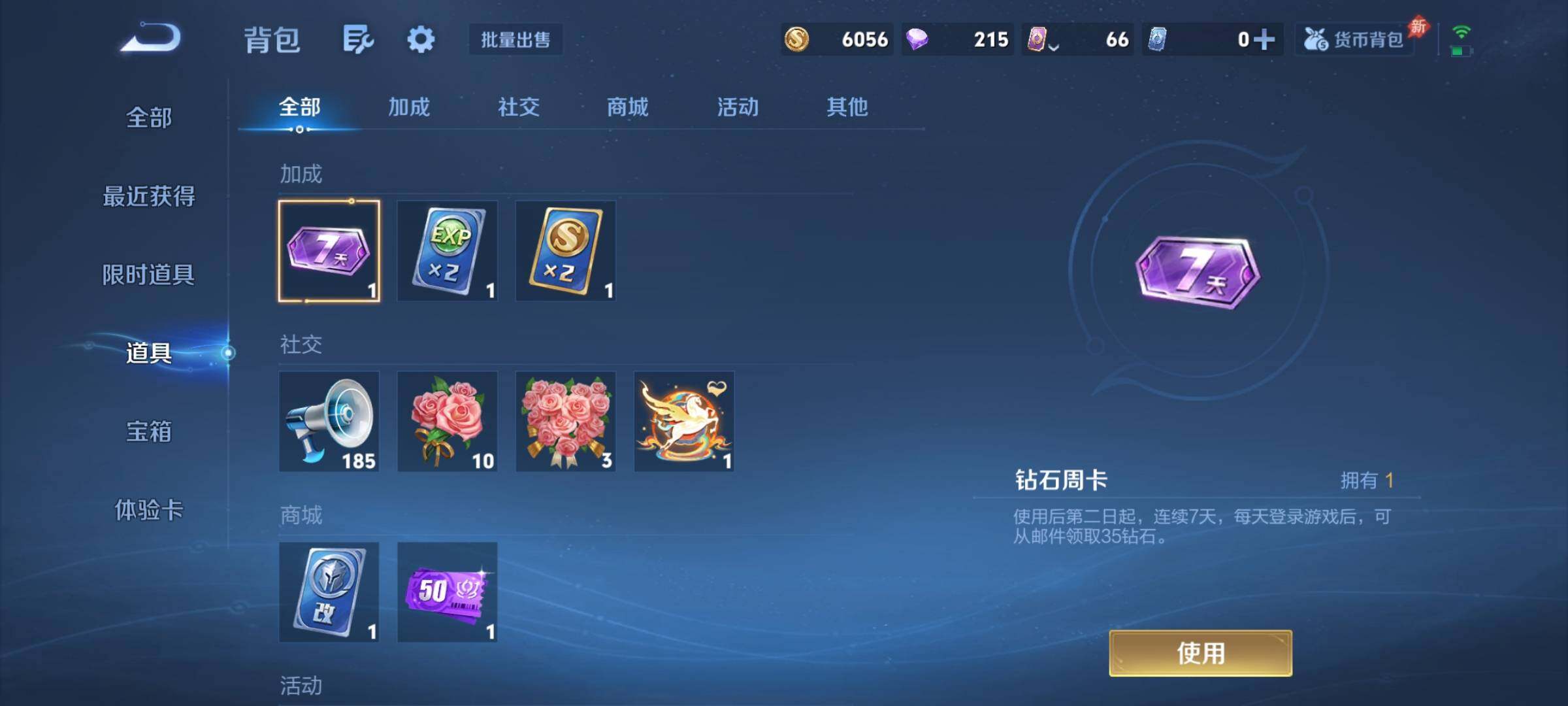 WZCMY4322952王者荣耀账号详情图9