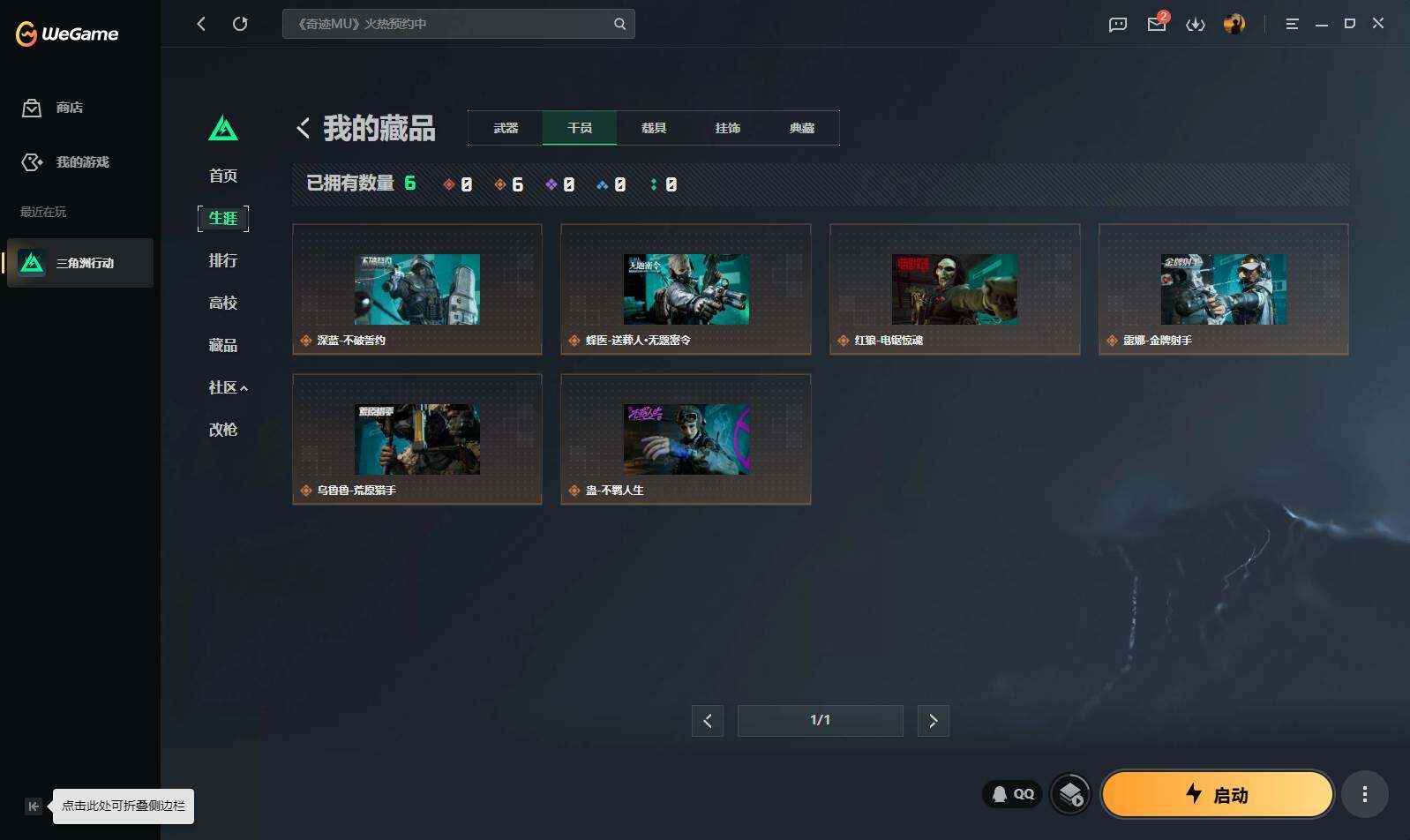 SJZQM4109632三角洲行动账号详情图8