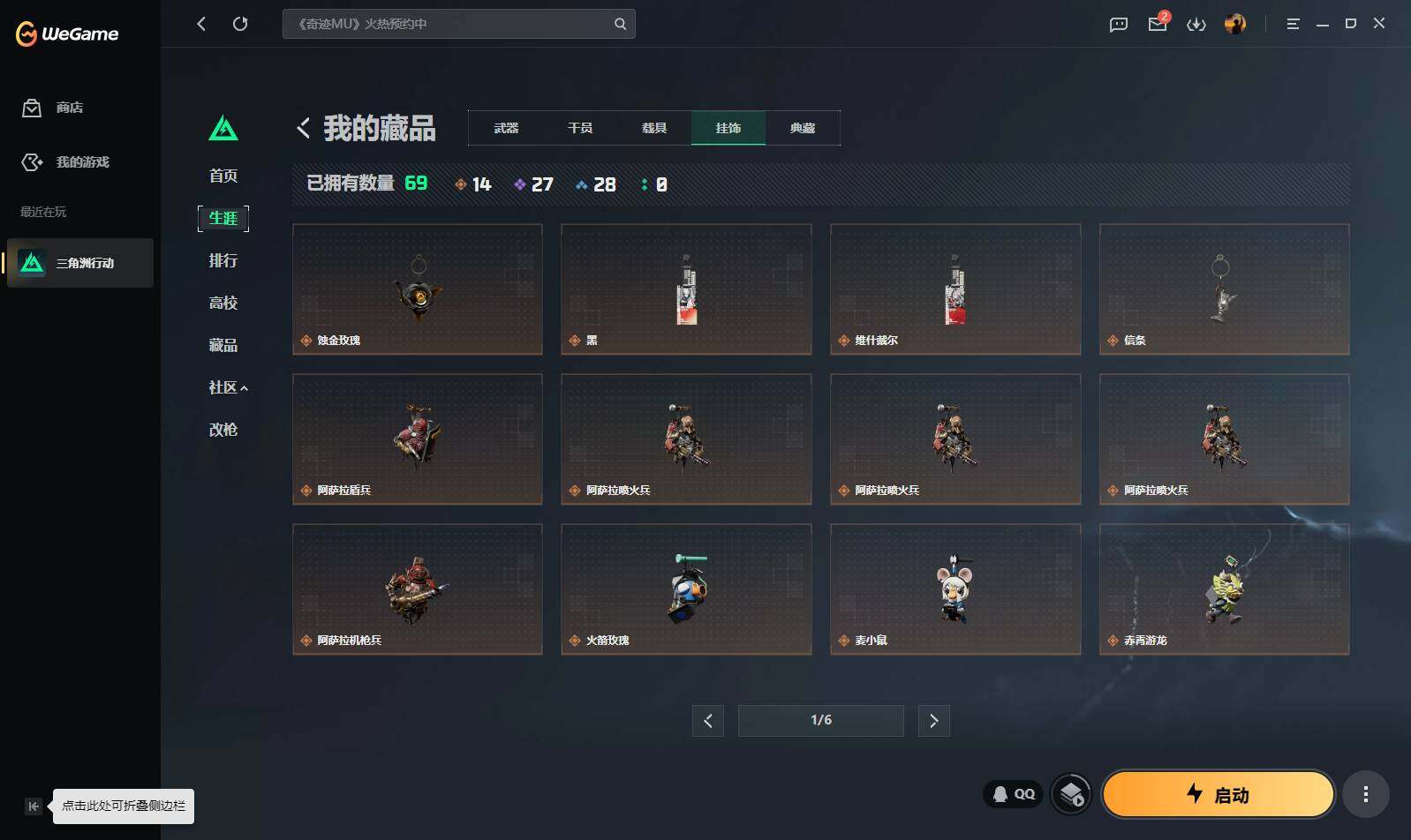 SJZQM4109632三角洲行动账号详情图9