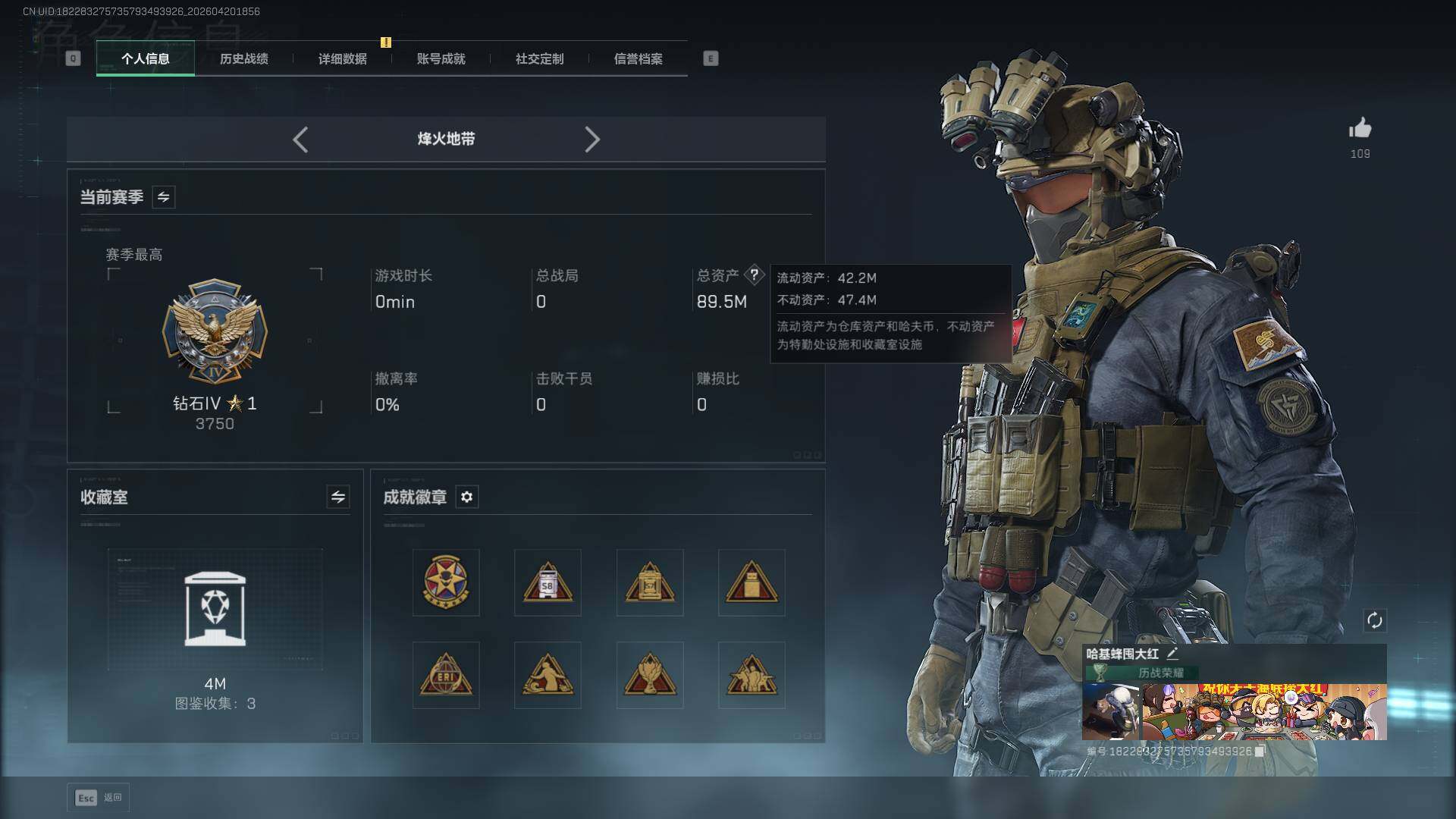 SJZQM4109632三角洲行动账号详情图10