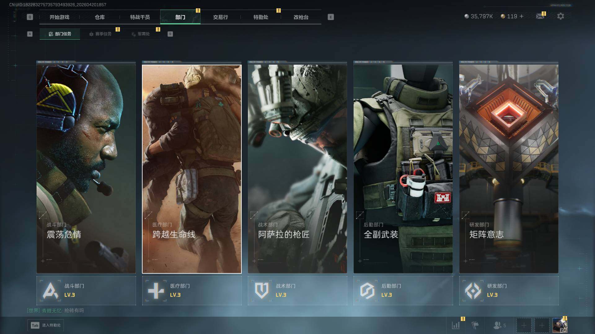 SJZQM4109632三角洲行动账号详情图14