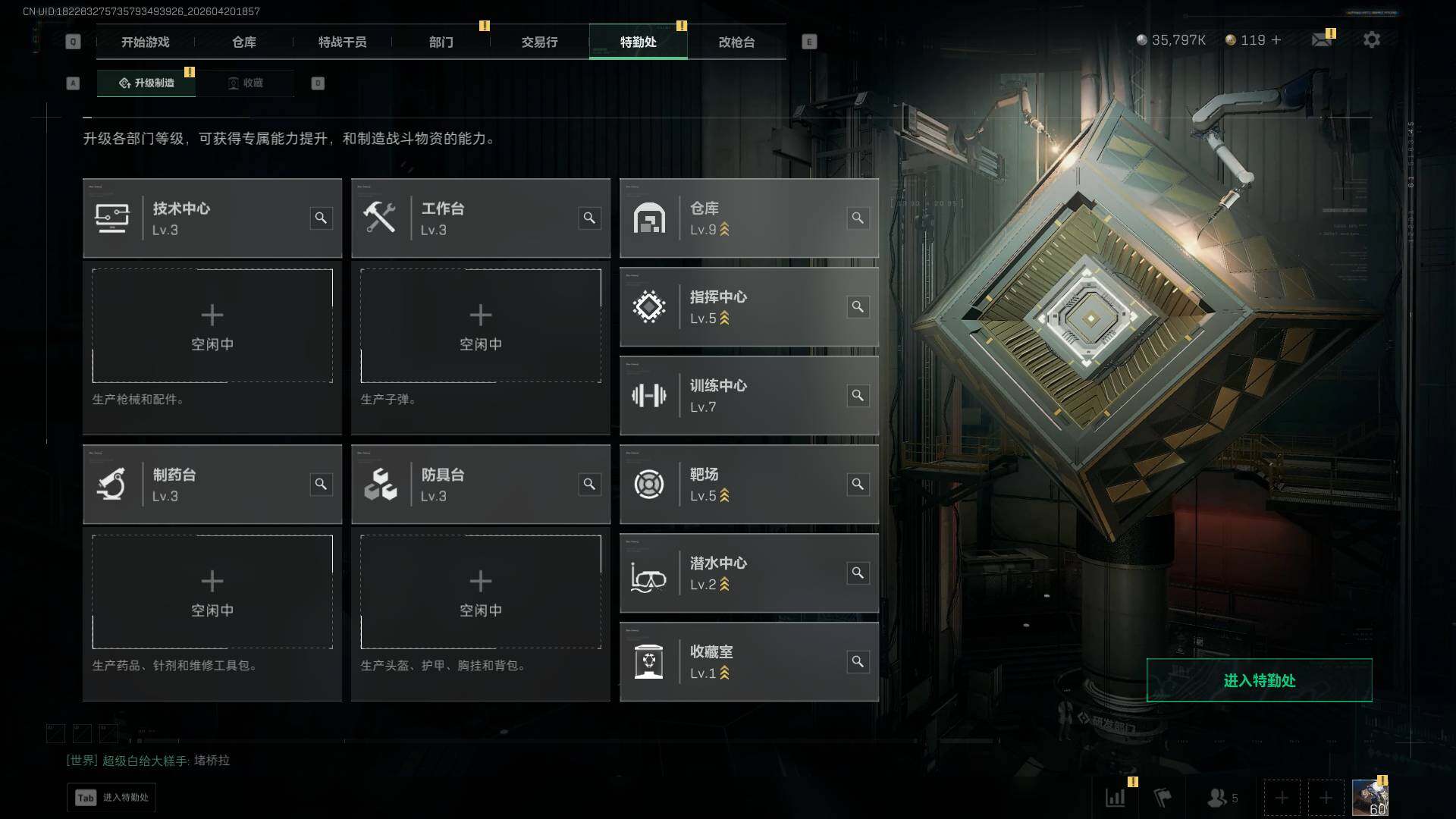 SJZQM4109632三角洲行动账号详情图15