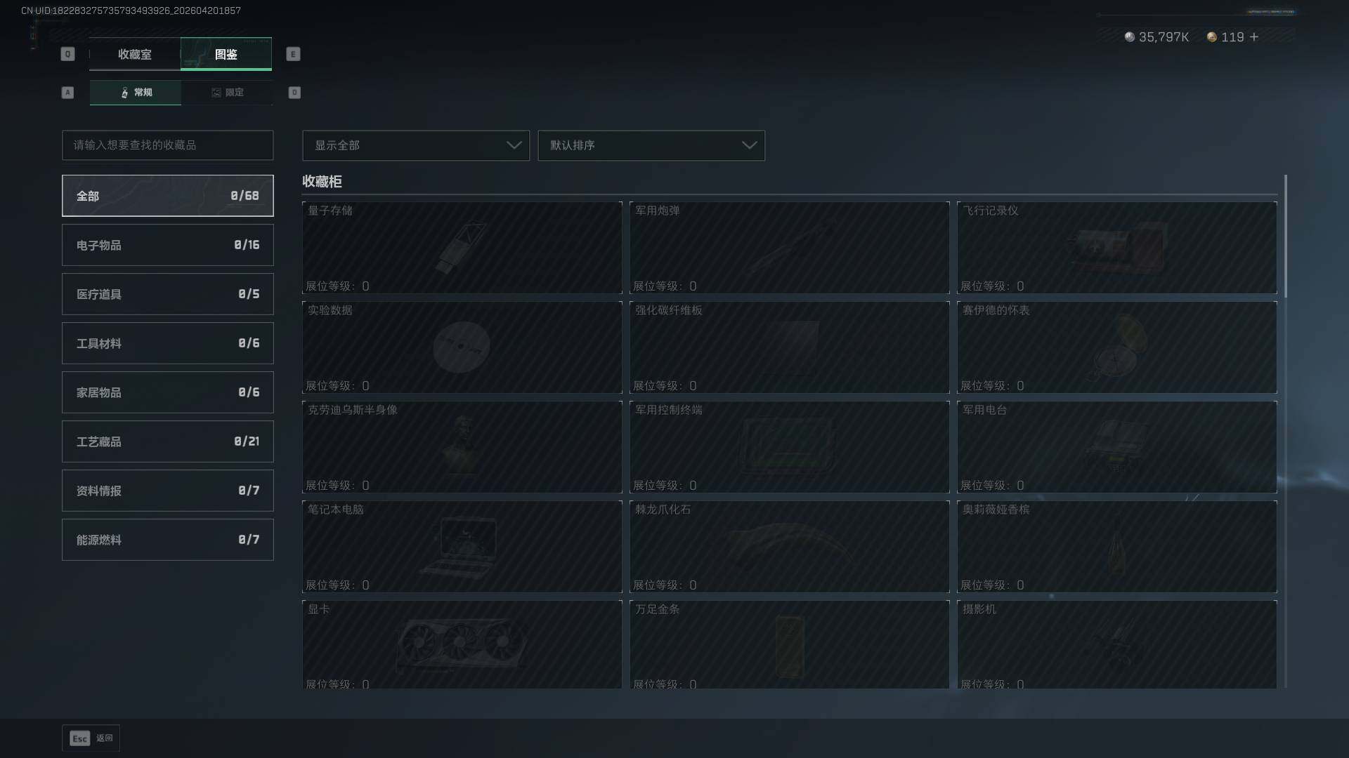 SJZQM4109632三角洲行动账号详情图16