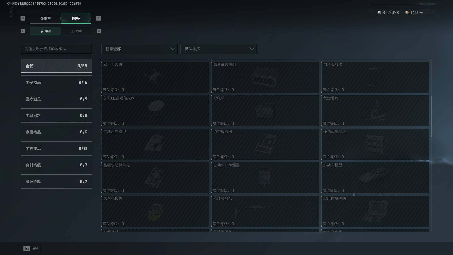 SJZQM4109632三角洲行动账号详情图17