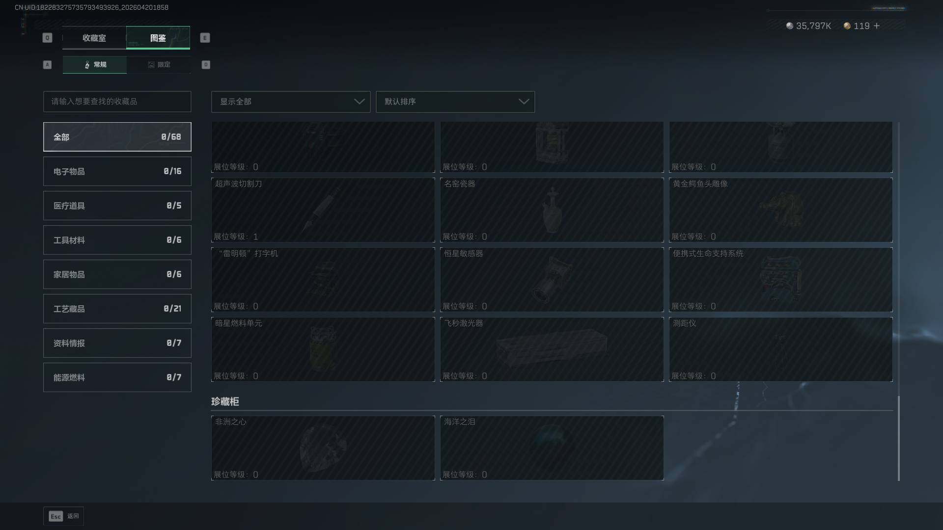 SJZQM4109632三角洲行动账号详情图18