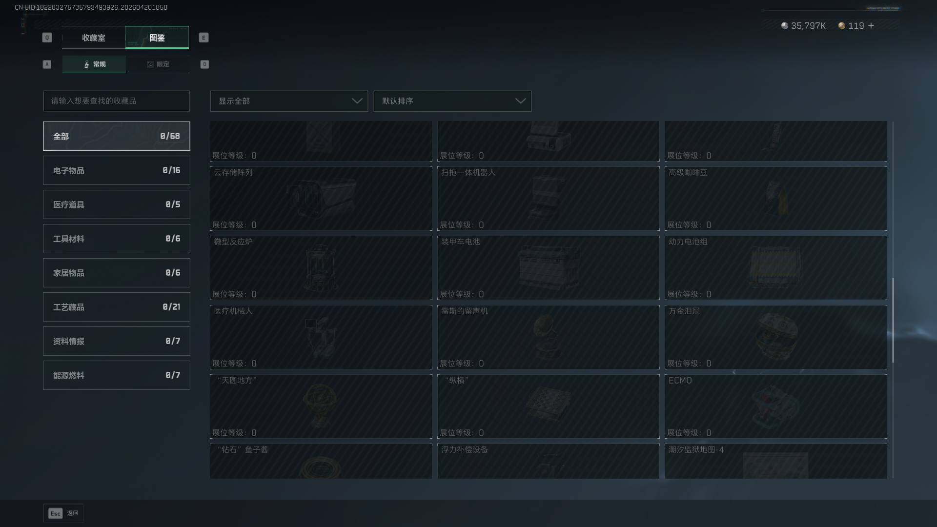 SJZQM4109632三角洲行动账号详情图19