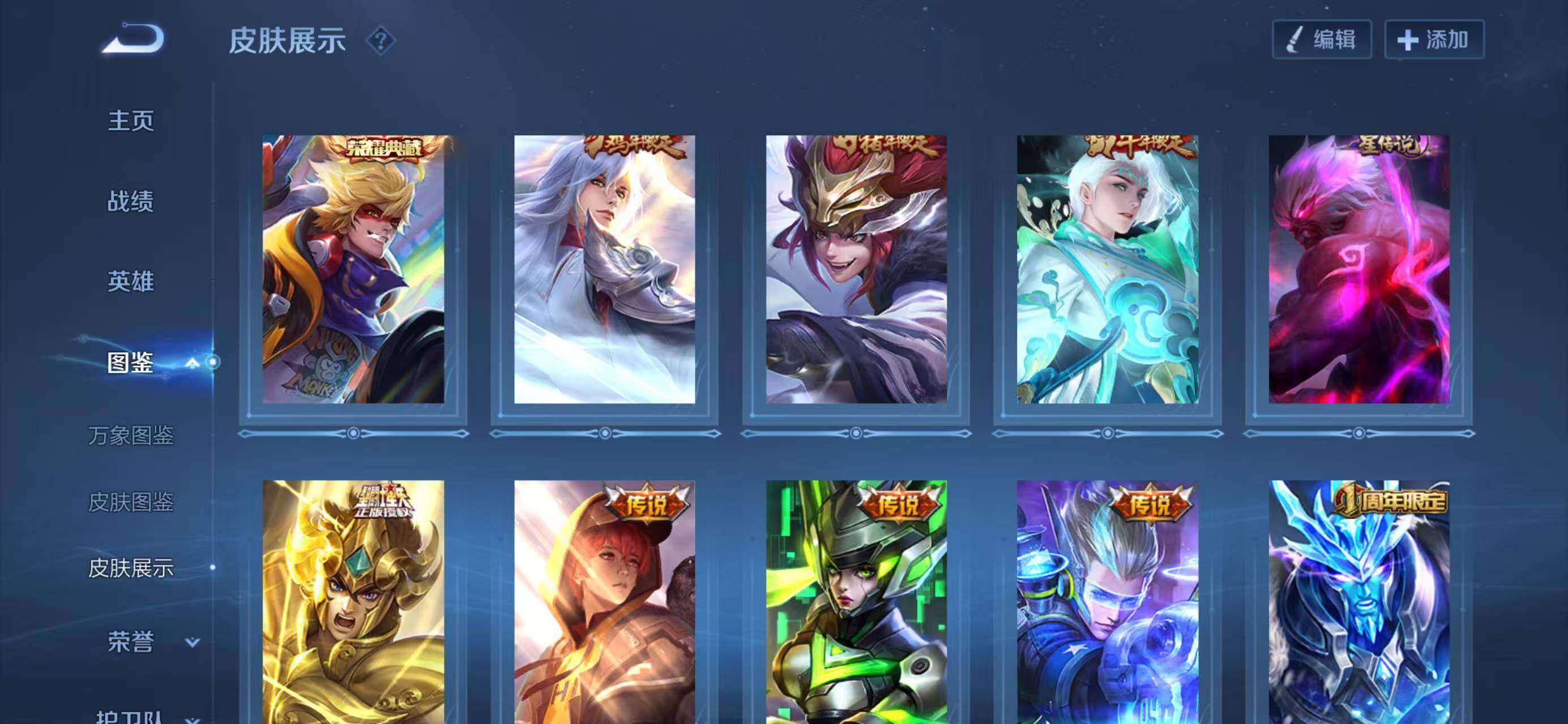 WZLX4322647王者荣耀账号详情图5