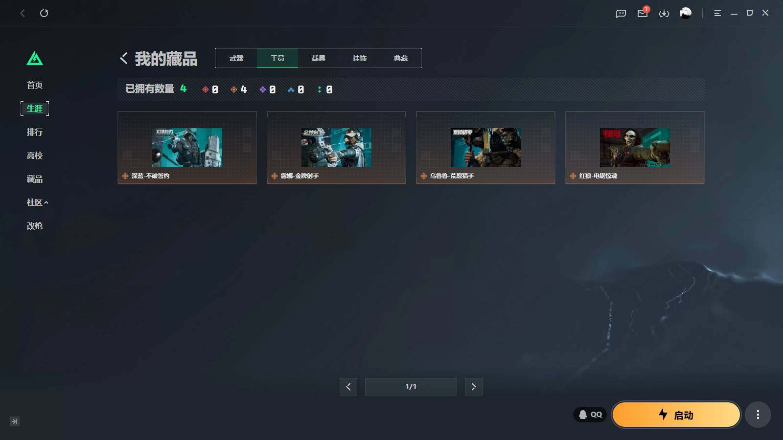 SJZQM4109262三角洲行动账号详情图7