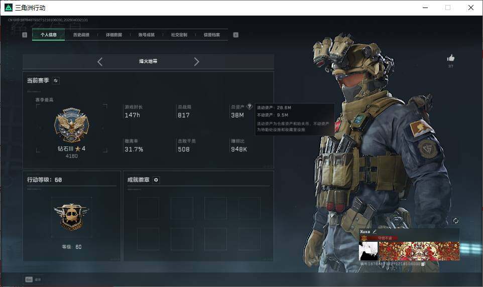 SJZQM4109262三角洲行动账号详情图8